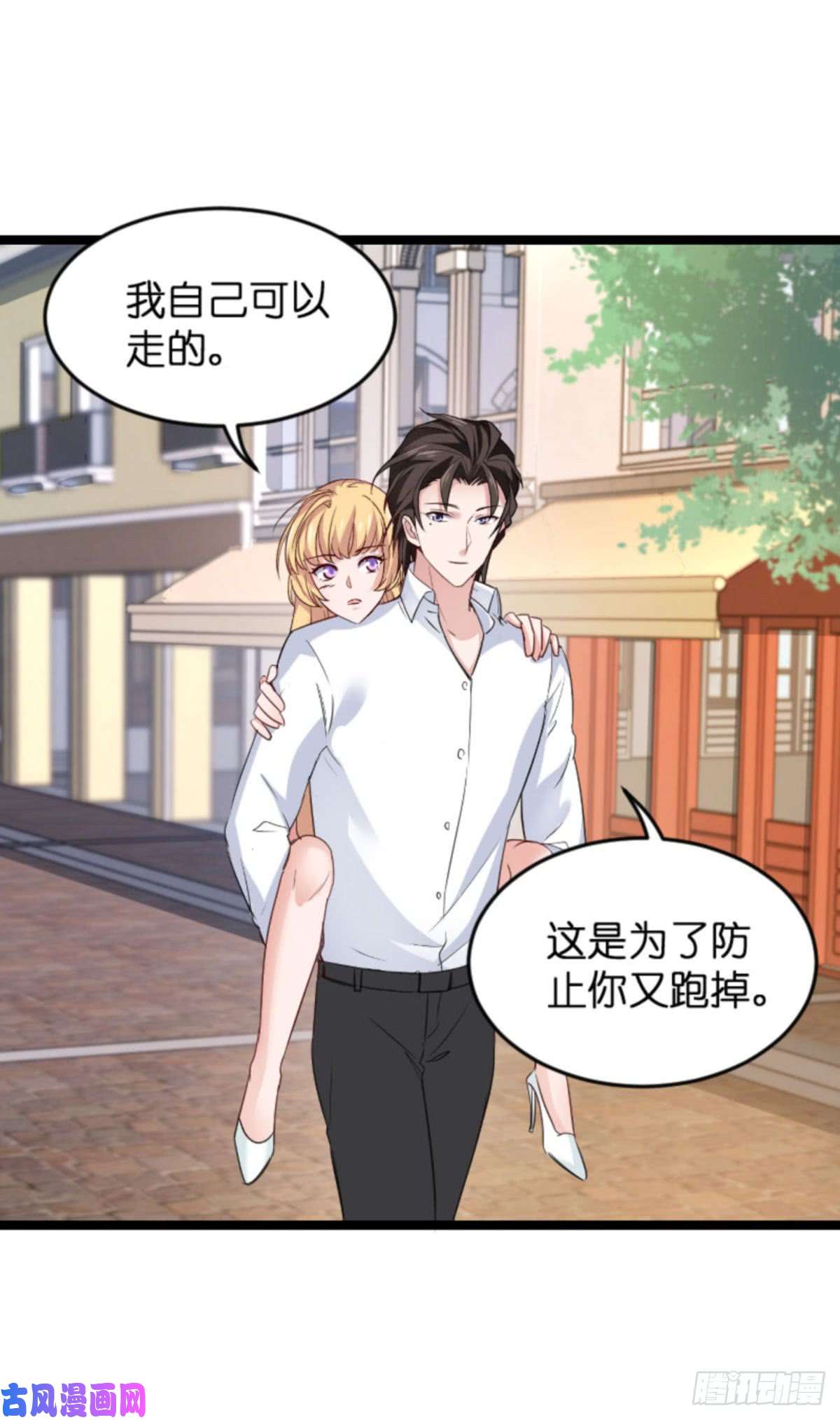 影后老婆不许逃第107话：录凌雪的忠告