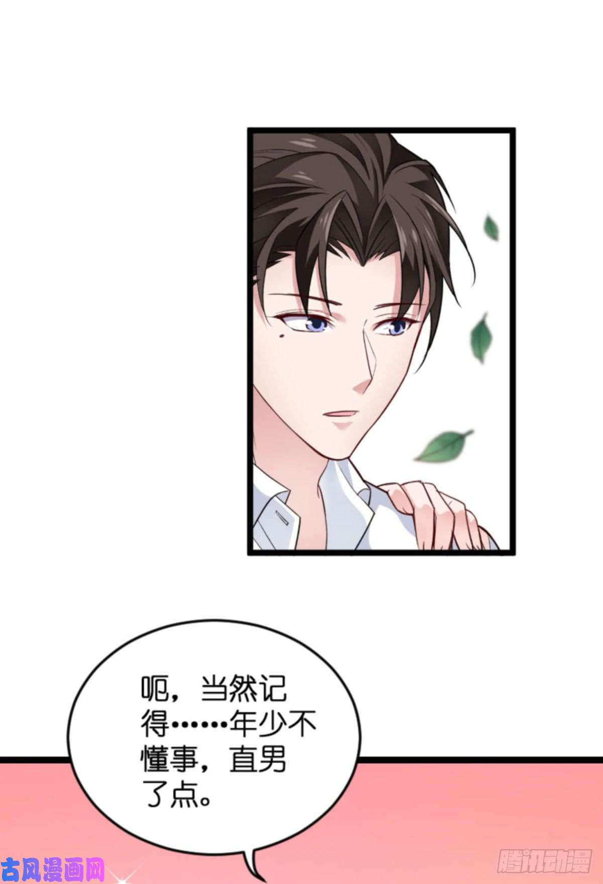 影后老婆不许逃第107话：录凌雪的忠告