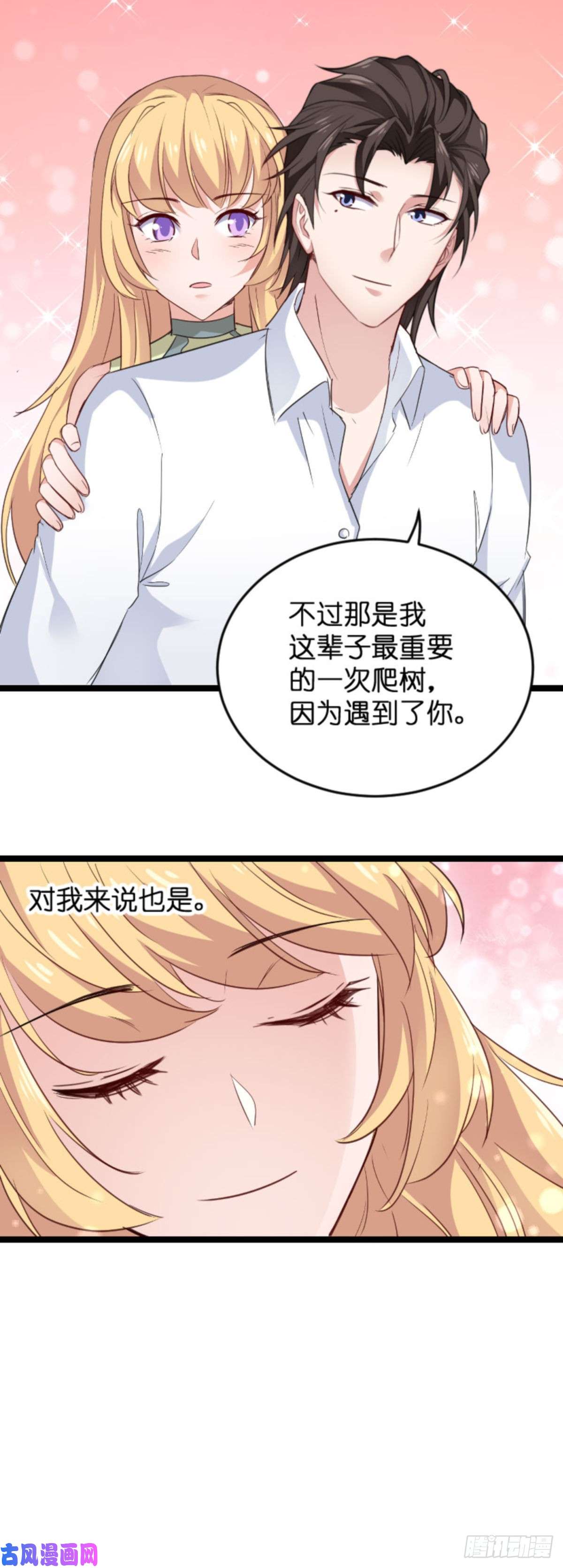 影后老婆不许逃第107话：录凌雪的忠告