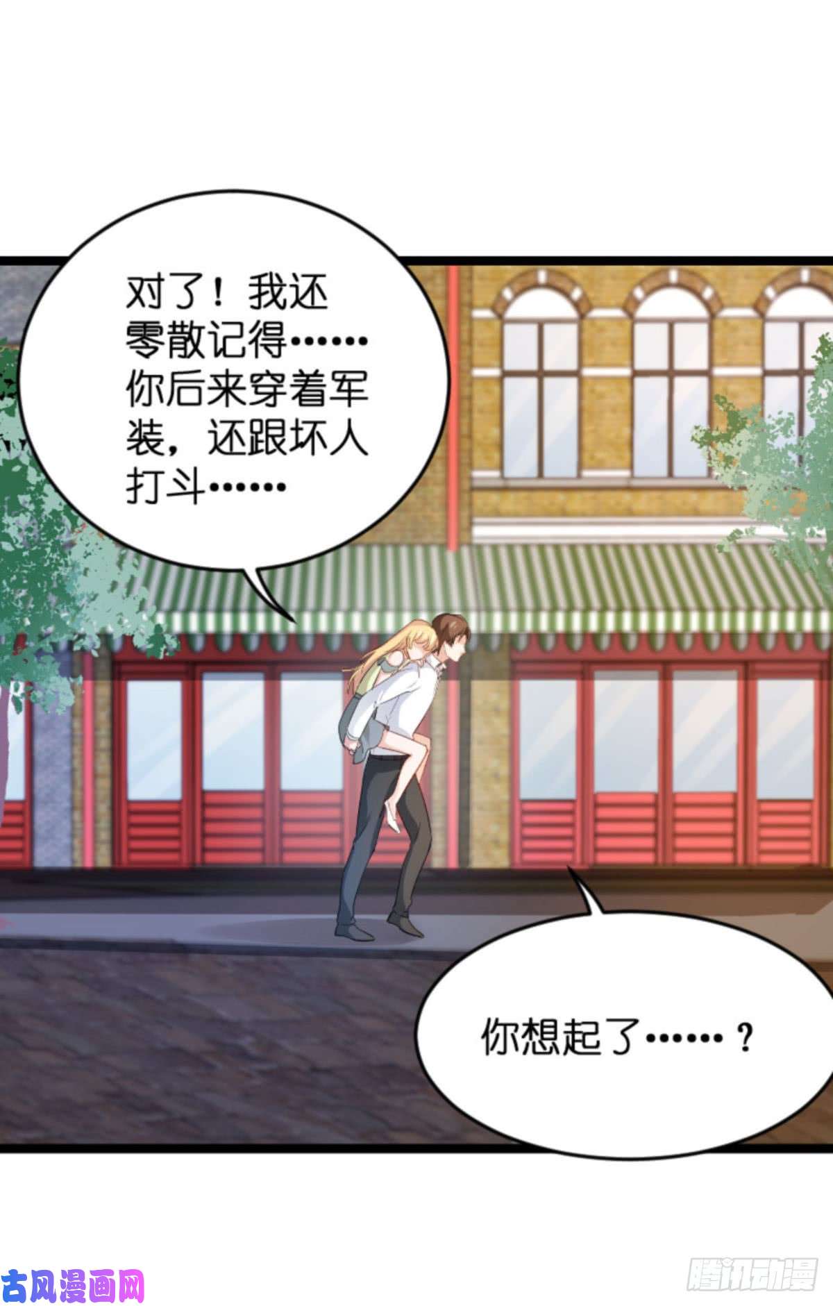 影后老婆不许逃第107话：录凌雪的忠告