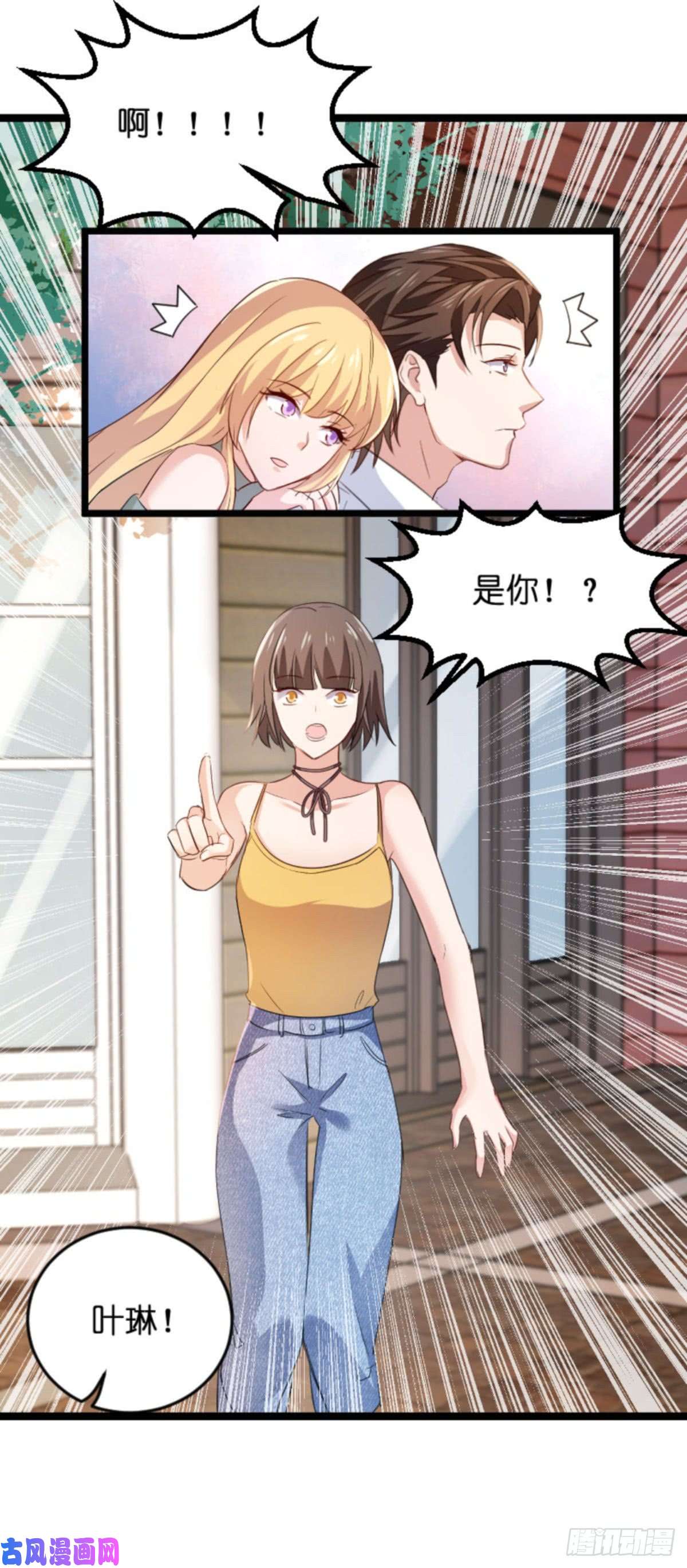 影后老婆不许逃第107话：录凌雪的忠告