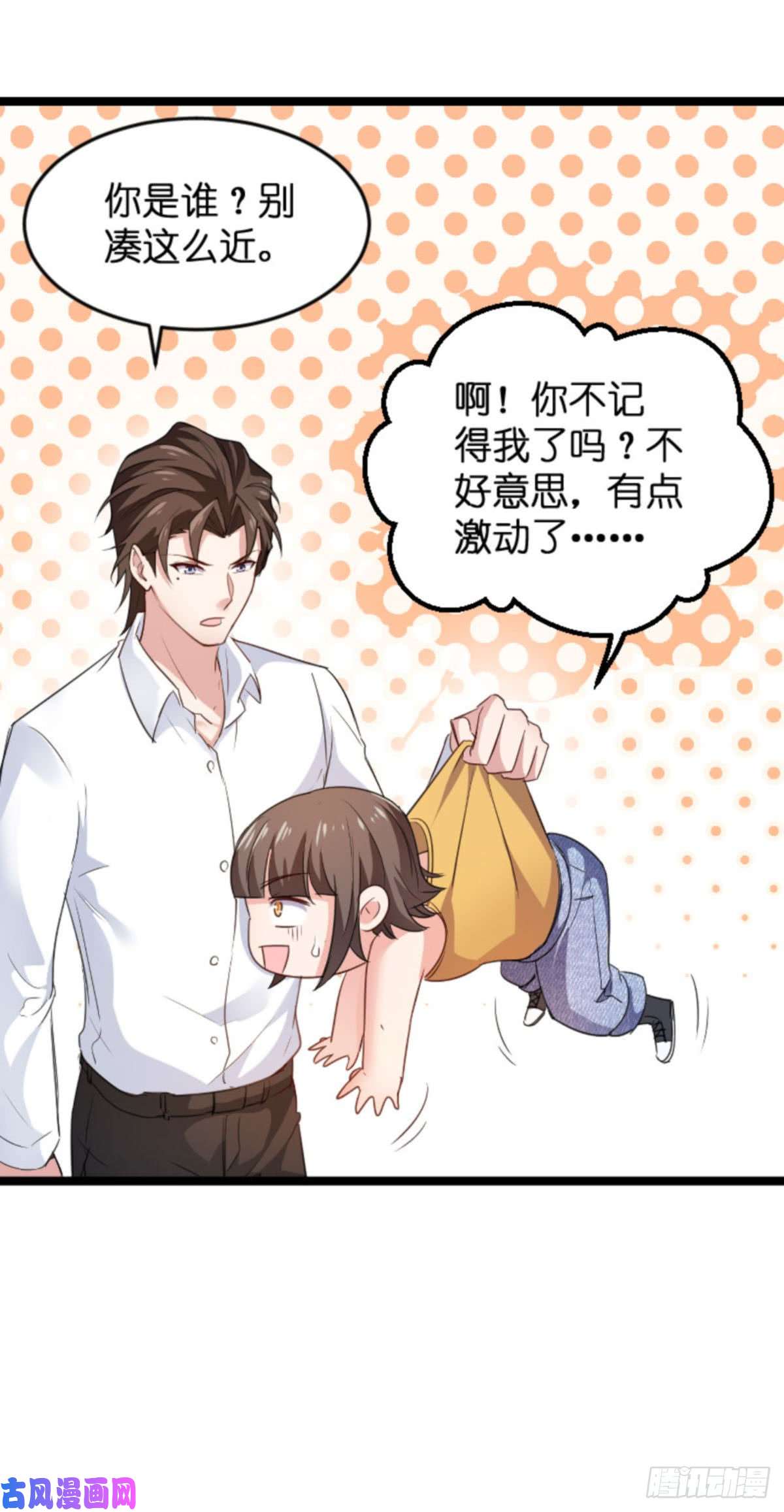 影后老婆不许逃第107话：录凌雪的忠告