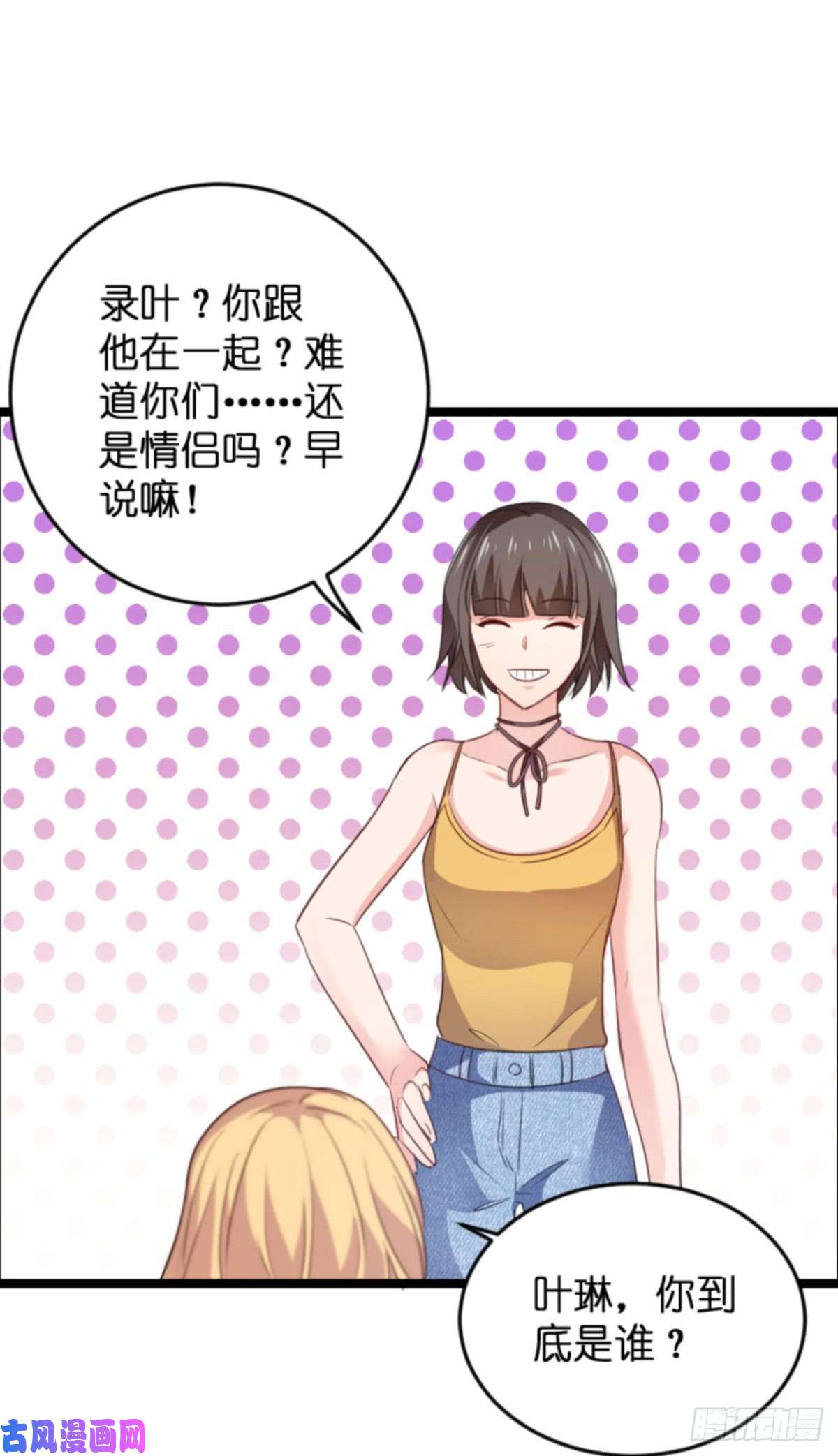 影后老婆不许逃第107话：录凌雪的忠告