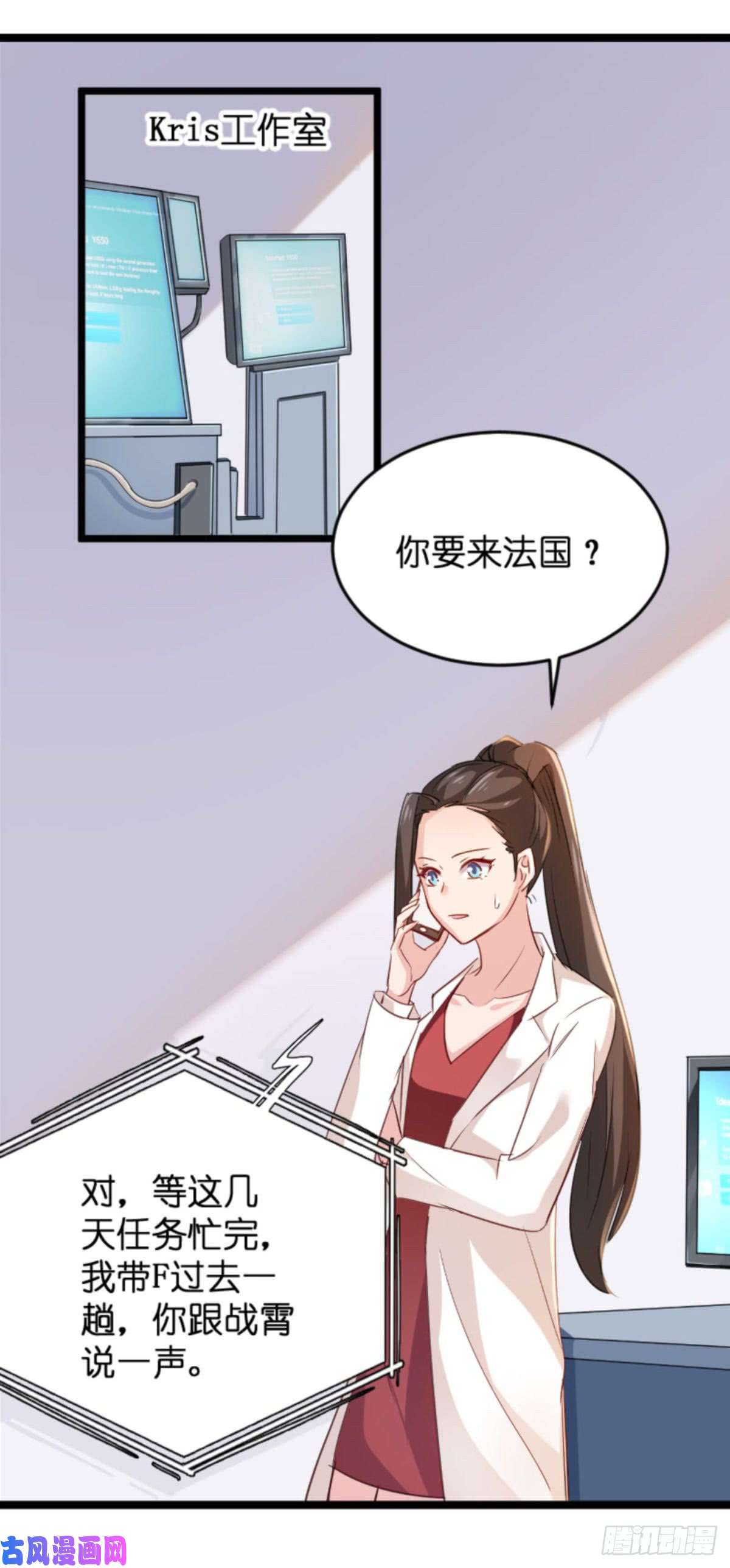 影后老婆不许逃第107话：录凌雪的忠告