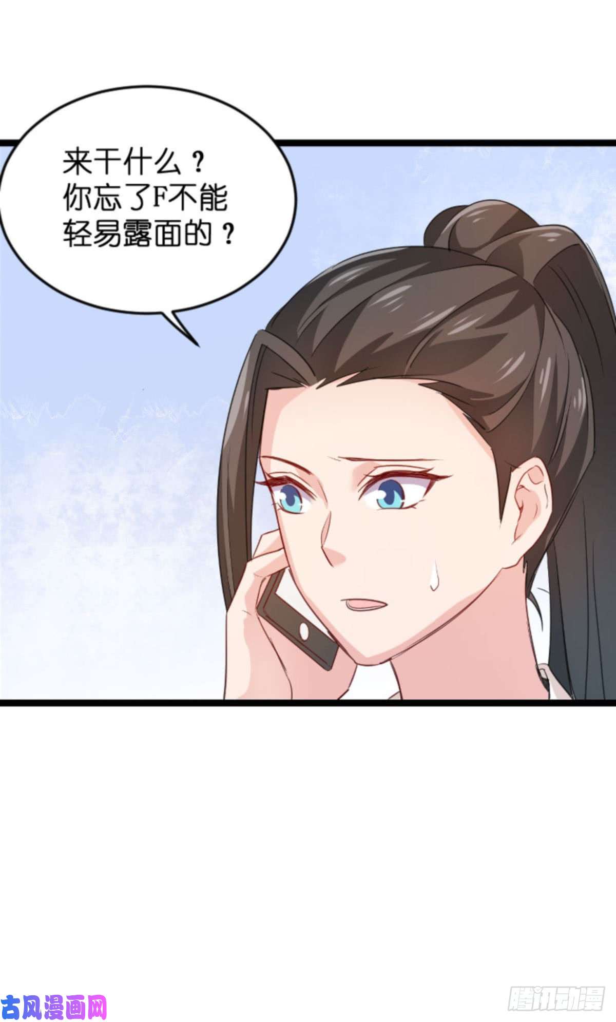 影后老婆不许逃第107话：录凌雪的忠告