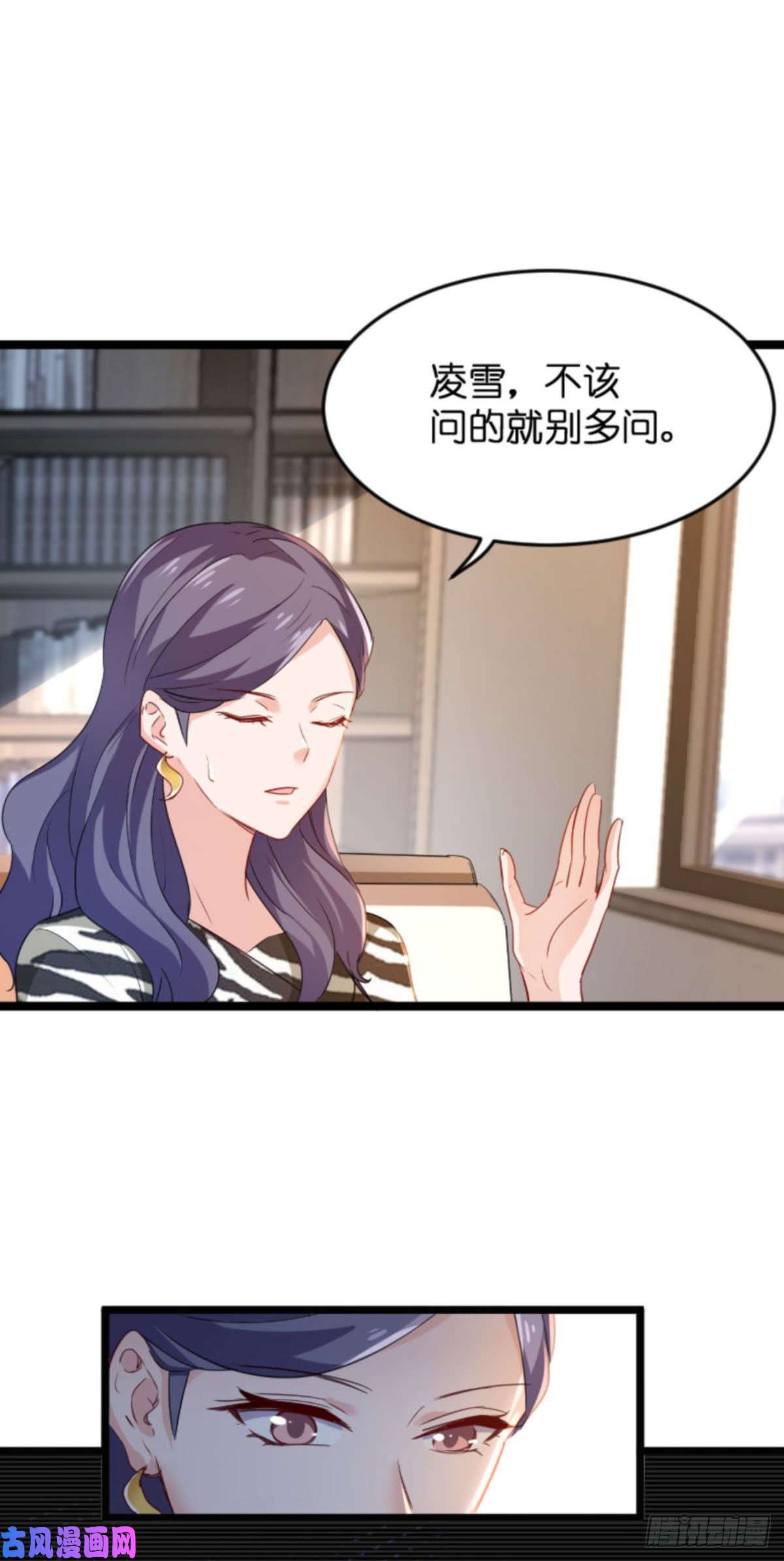 影后老婆不许逃第107话：录凌雪的忠告