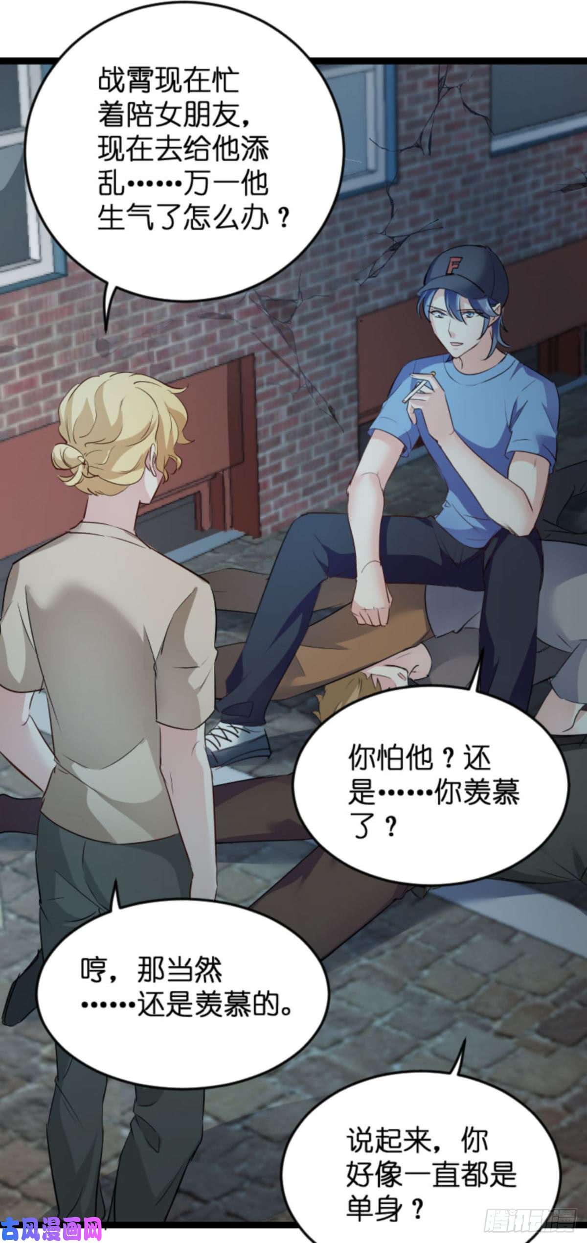 影后老婆不许逃第107话：录凌雪的忠告