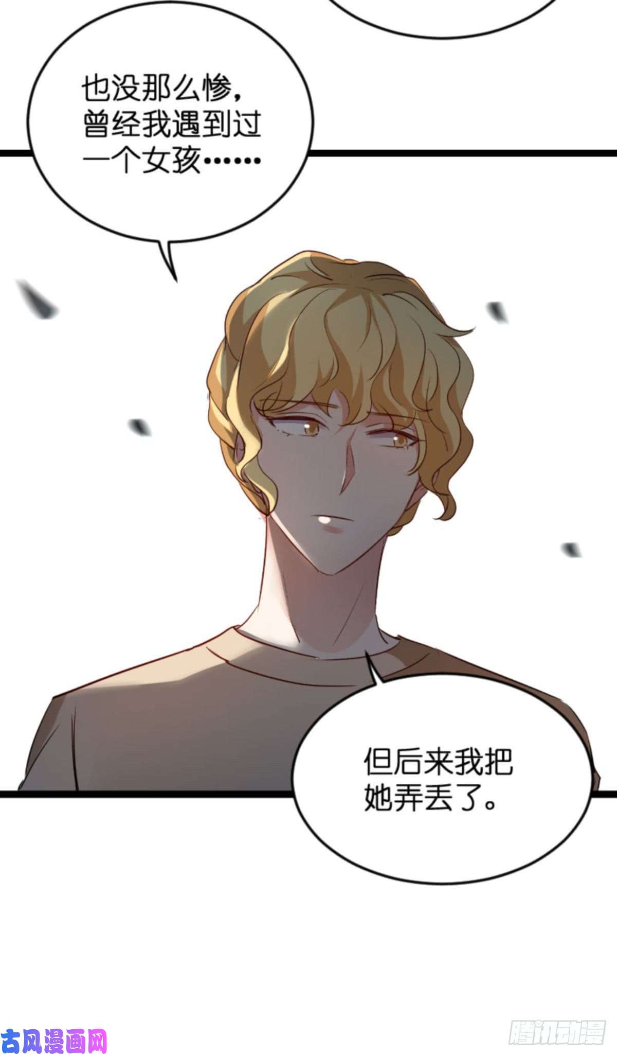 影后老婆不许逃第107话：录凌雪的忠告