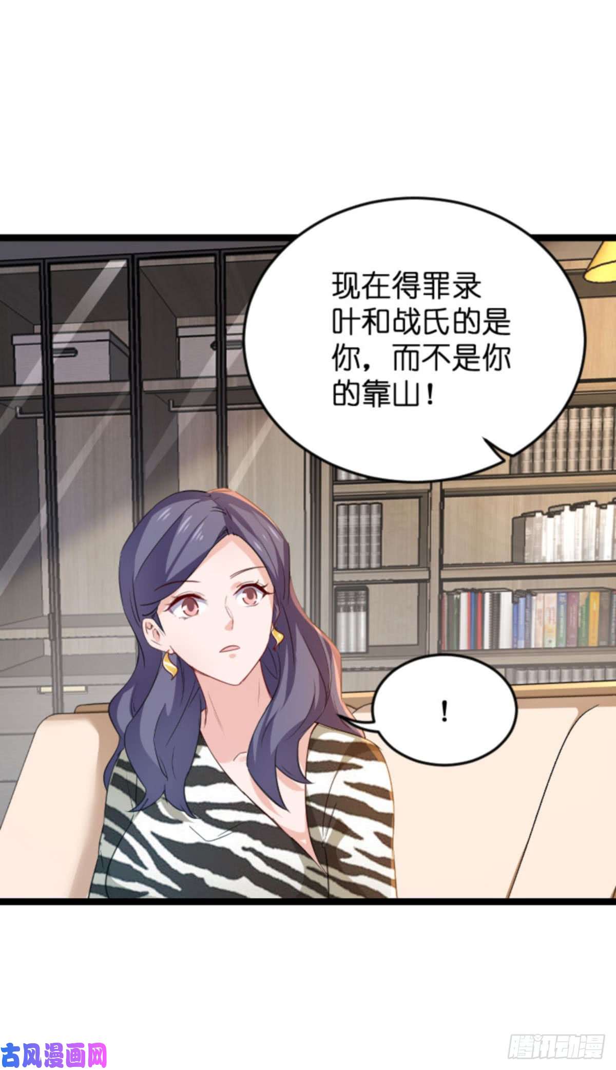 影后老婆不许逃第107话：录凌雪的忠告