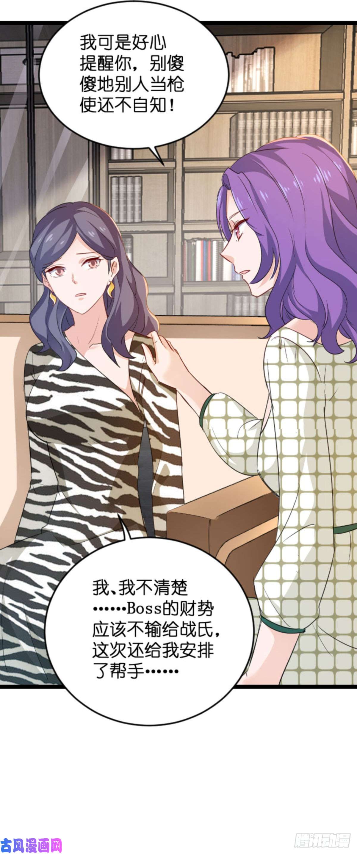 影后老婆不许逃第107话：录凌雪的忠告