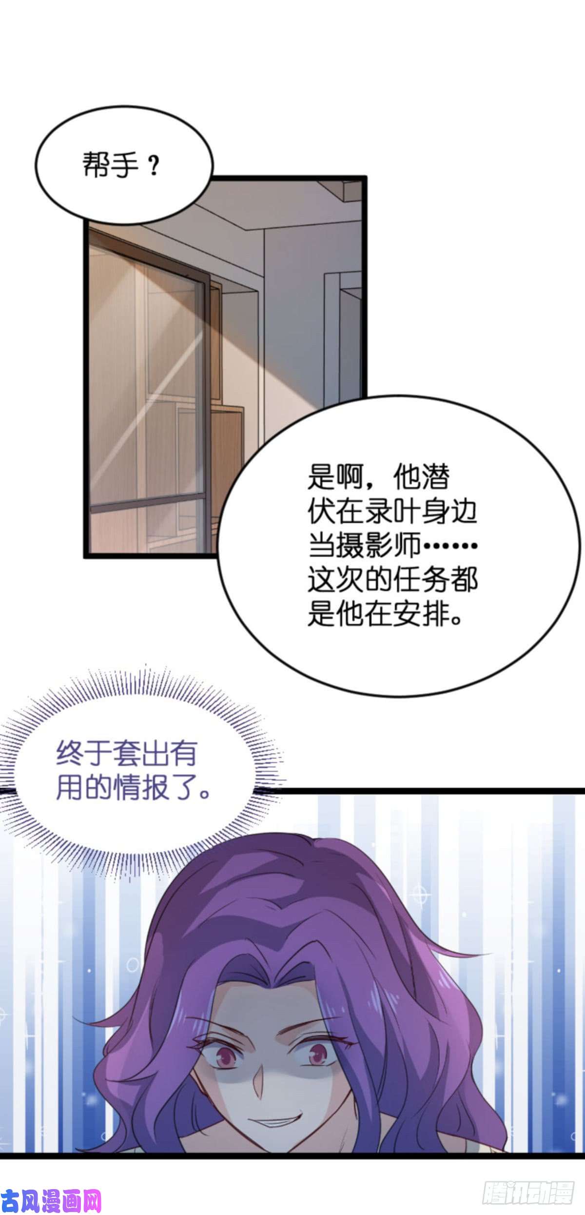 影后老婆不许逃第107话：录凌雪的忠告