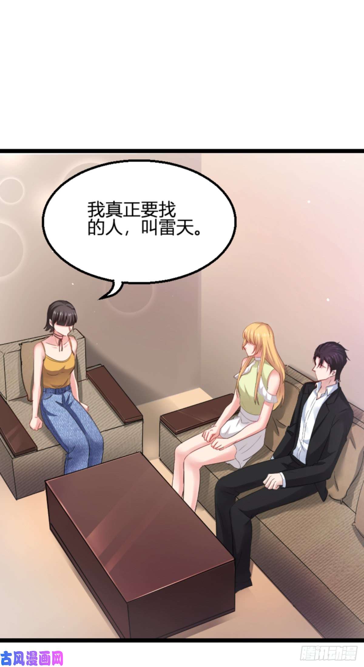 影后老婆不许逃第108话：再遇叶琳