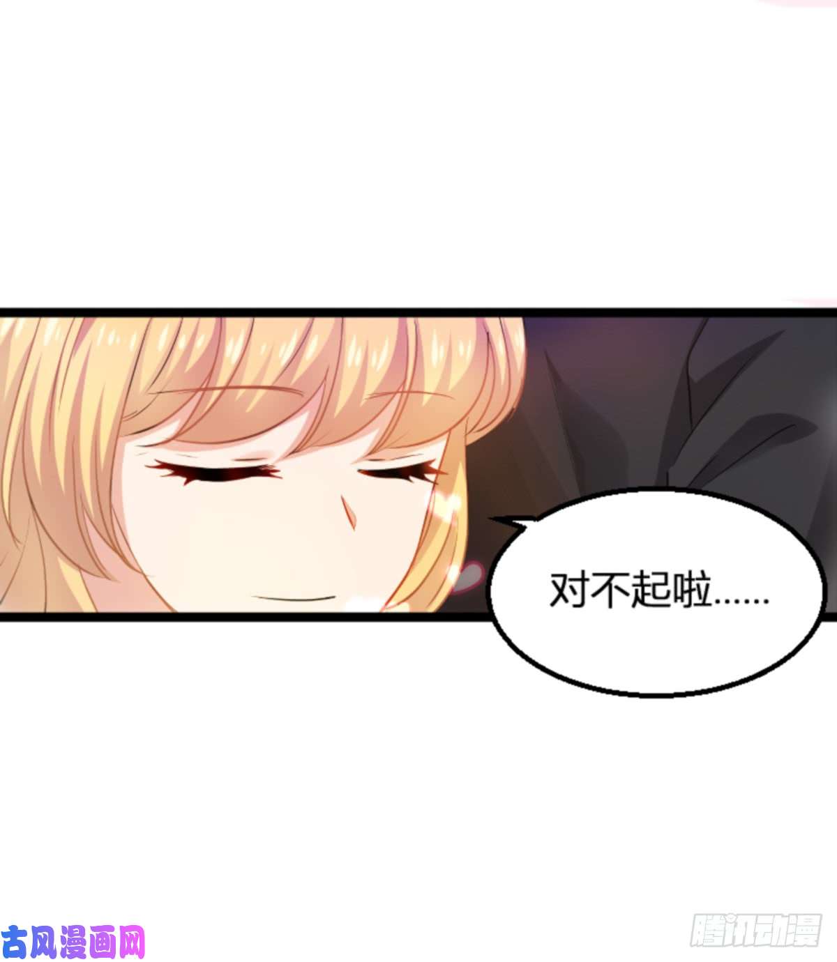 影后老婆不许逃第108话：再遇叶琳