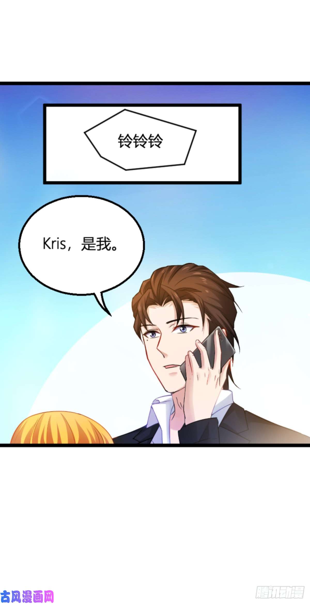 影后老婆不许逃第108话：再遇叶琳
