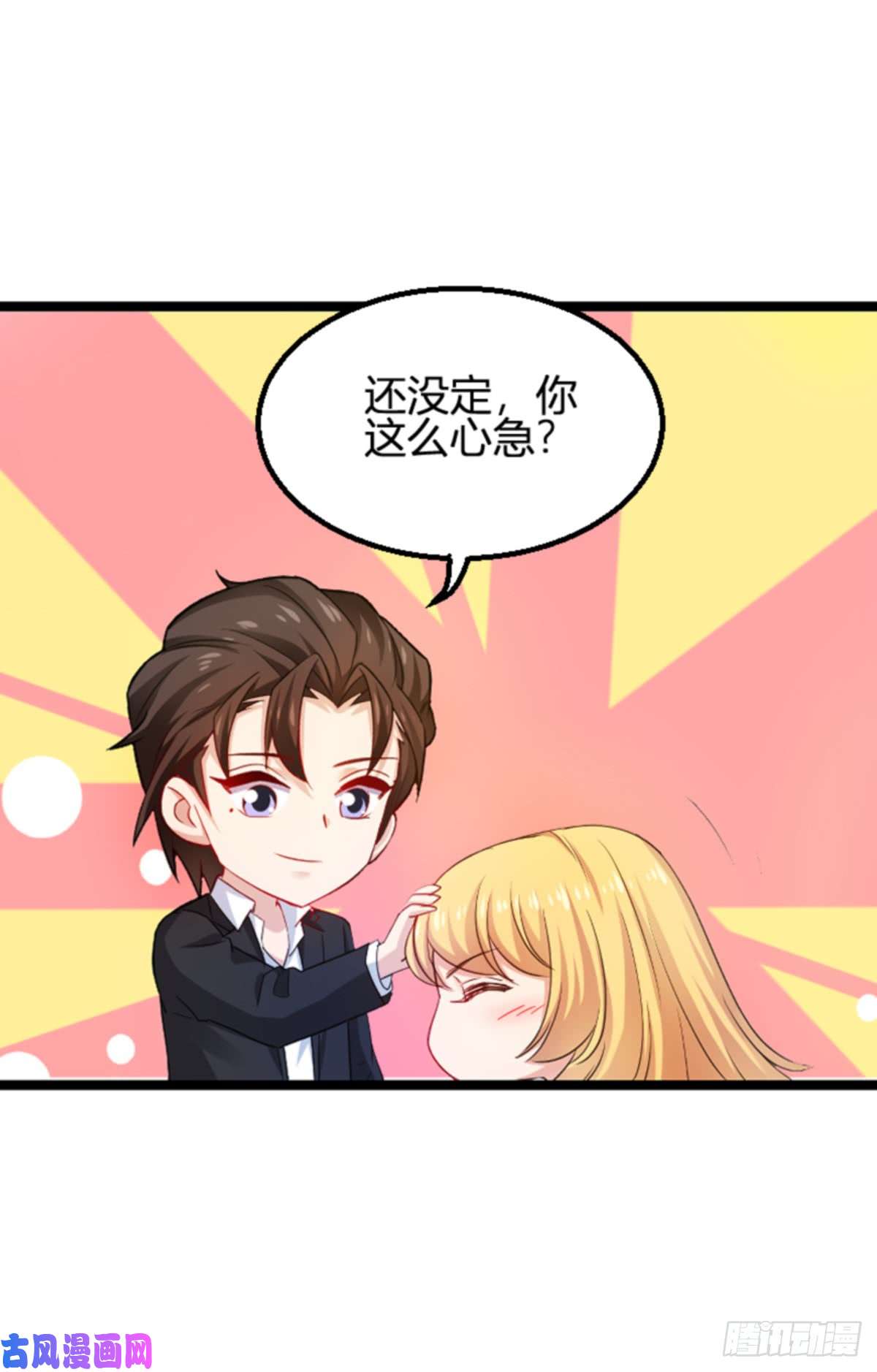 影后老婆不许逃第108话：再遇叶琳