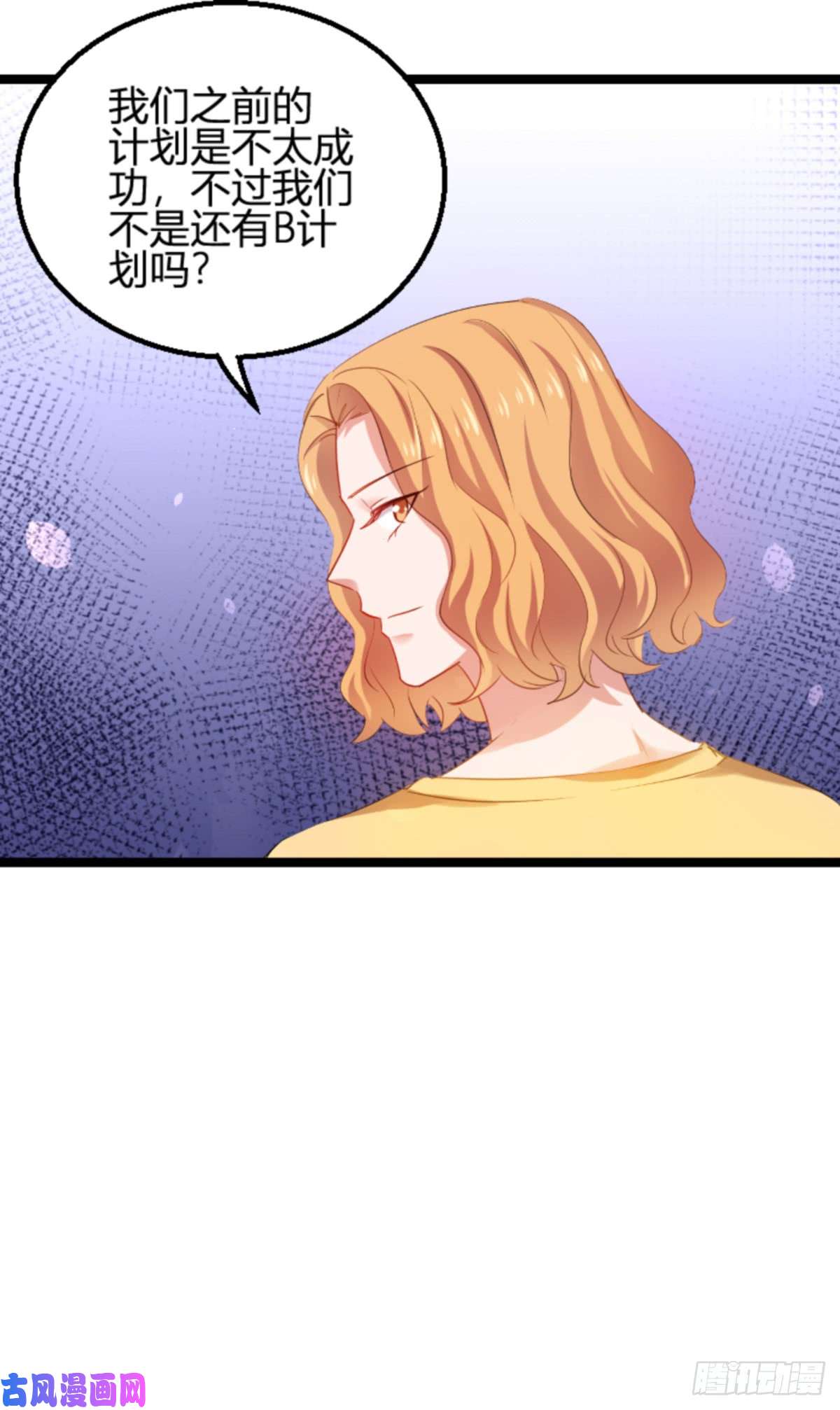 影后老婆不许逃第108话：再遇叶琳
