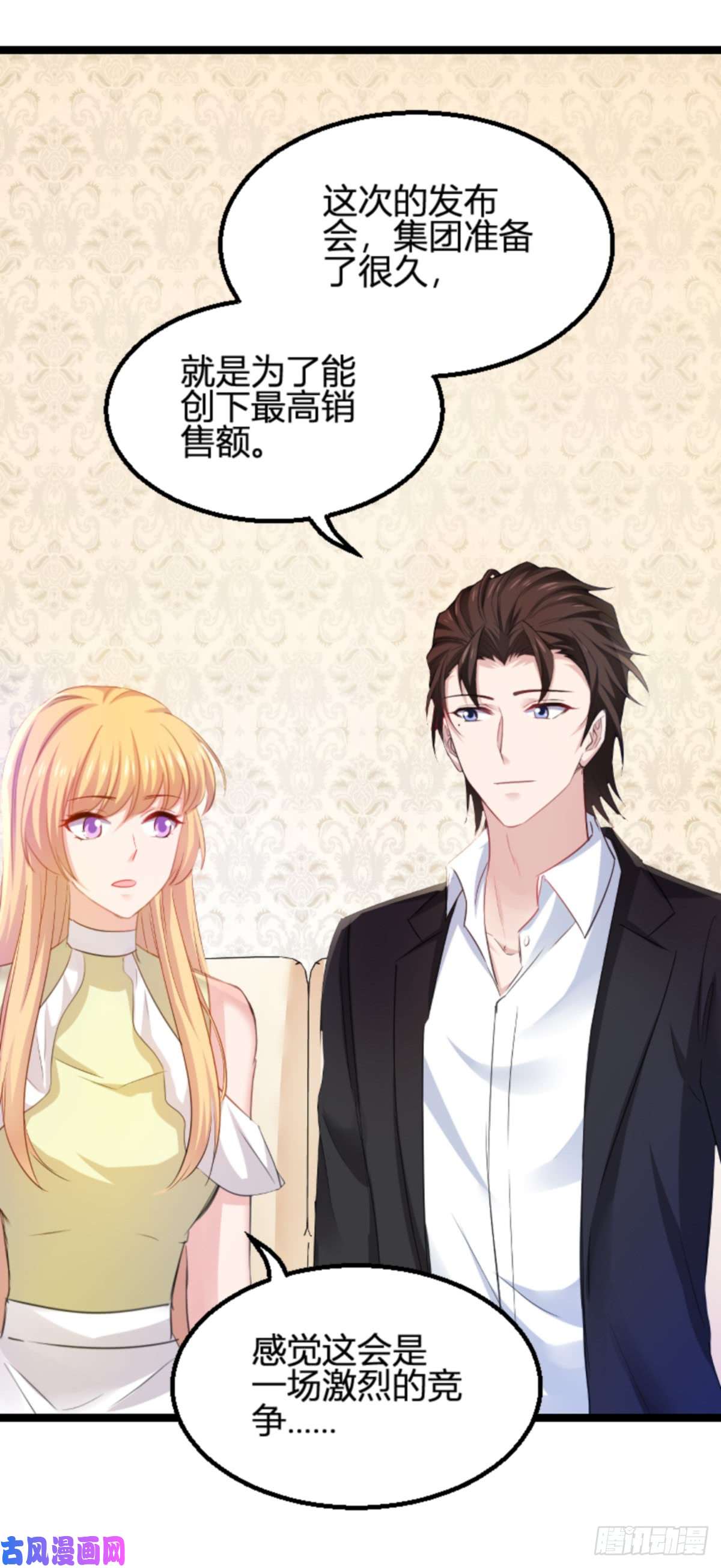 影后老婆不许逃第108话：再遇叶琳