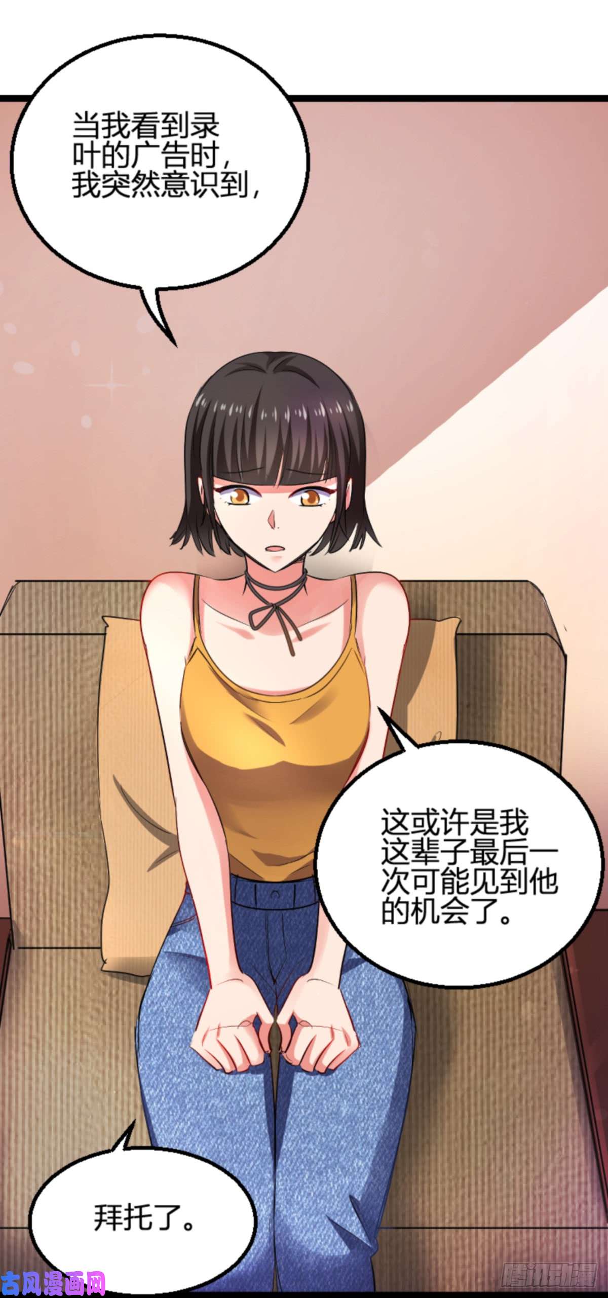 影后老婆不许逃第108话：再遇叶琳