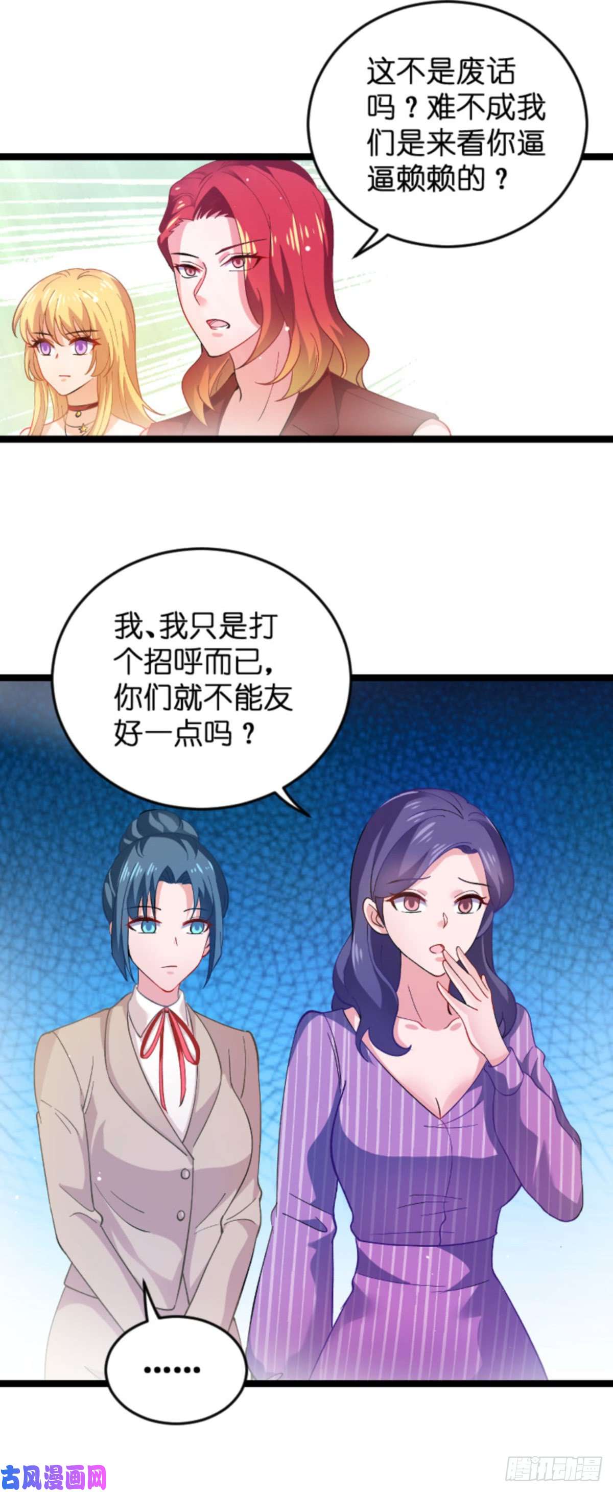 影后老婆不许逃第109话：发布会前