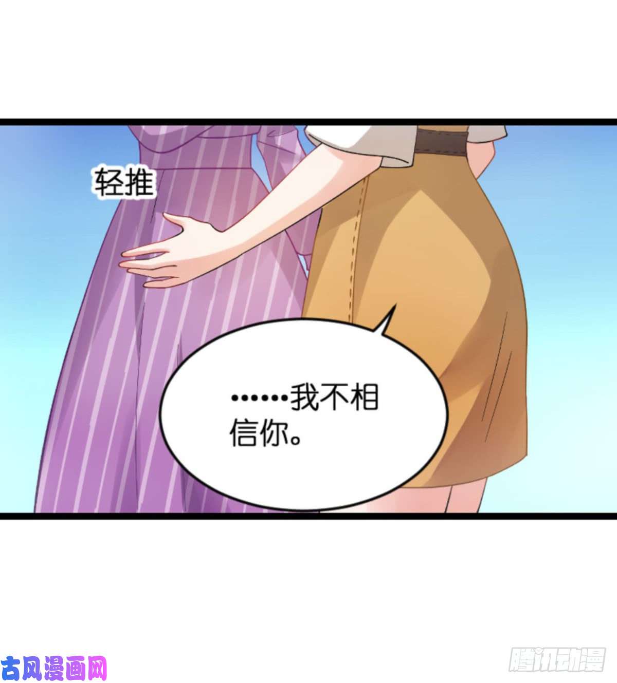 影后老婆不许逃第109话：发布会前
