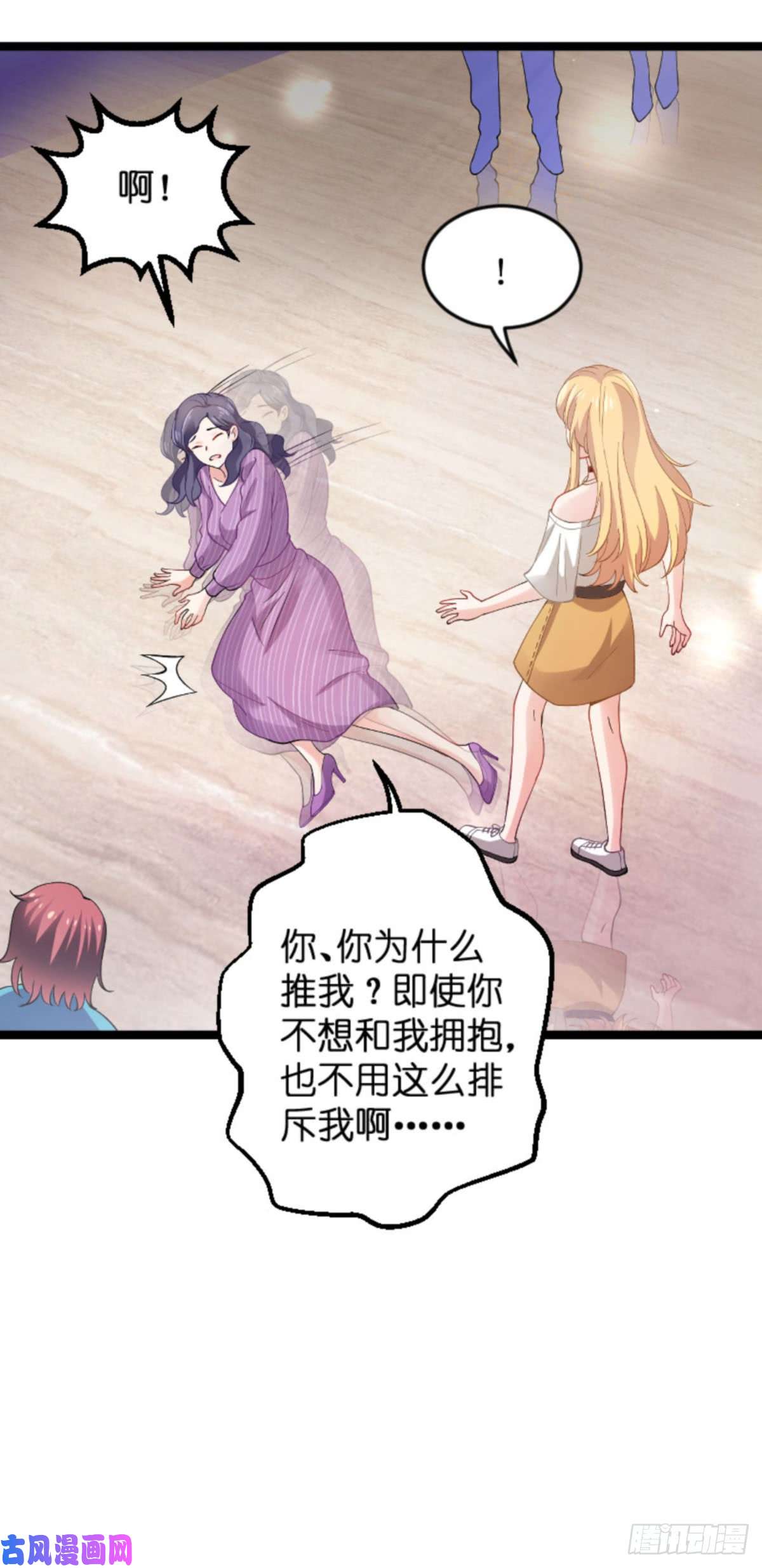 影后老婆不许逃第109话：发布会前