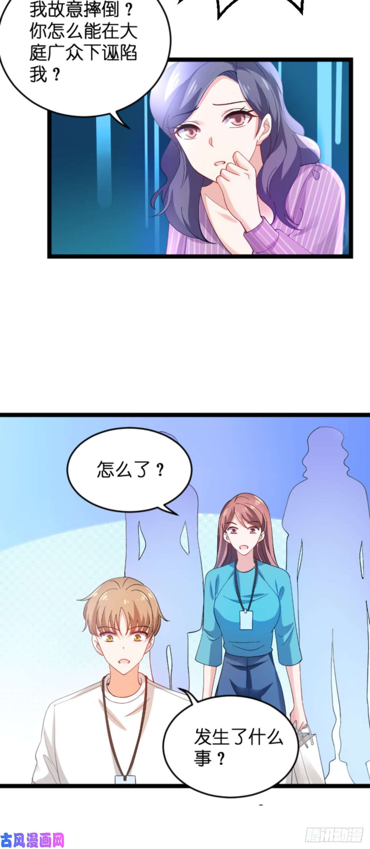 影后老婆不许逃第109话：发布会前