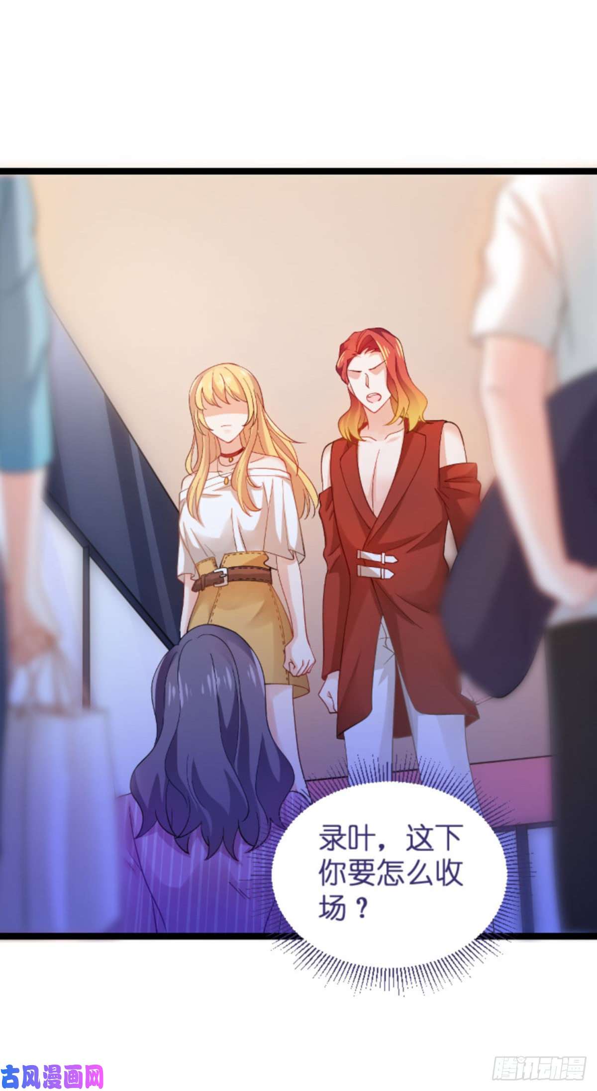 影后老婆不许逃第109话：发布会前