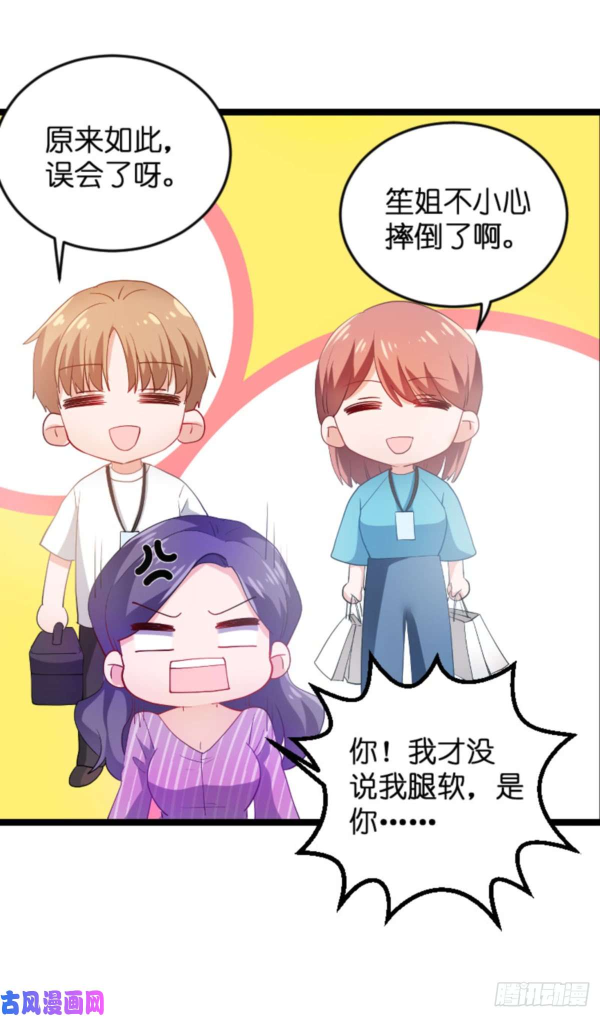 影后老婆不许逃第109话：发布会前