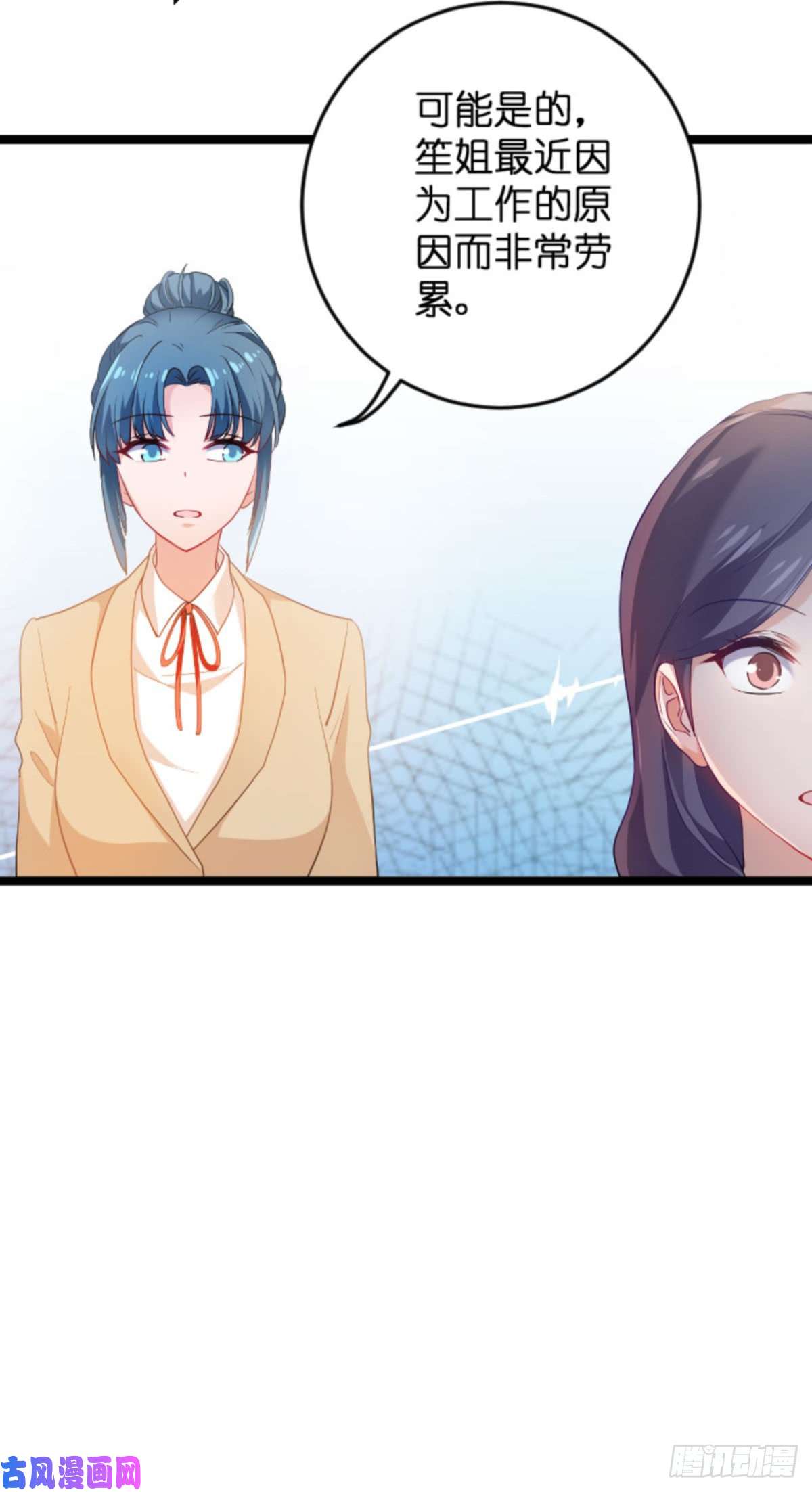 影后老婆不许逃第109话：发布会前