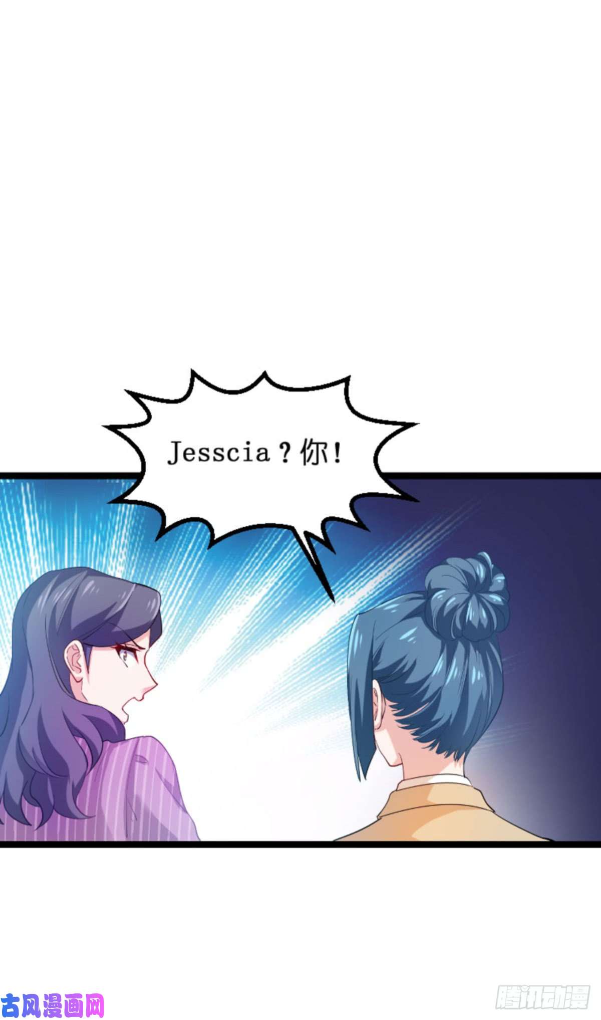 影后老婆不许逃第109话：发布会前