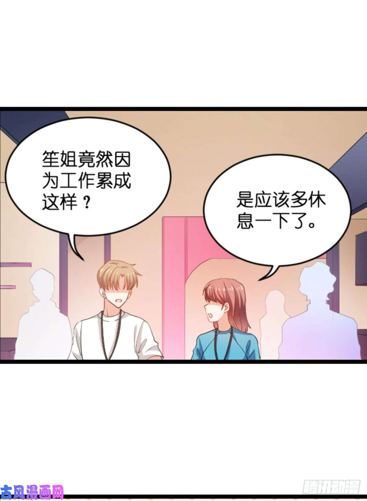 影后老婆不许逃第109话：发布会前