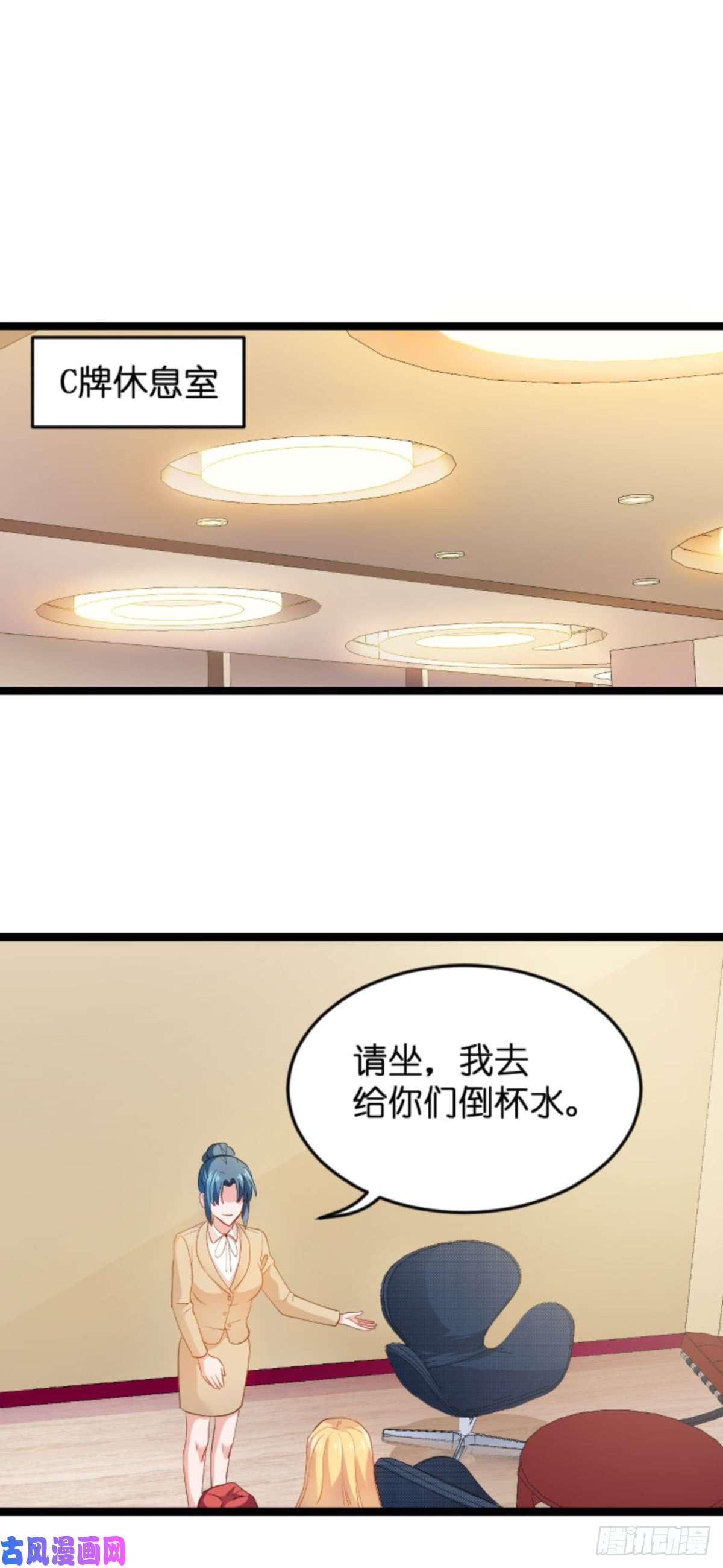 影后老婆不许逃第109话：发布会前