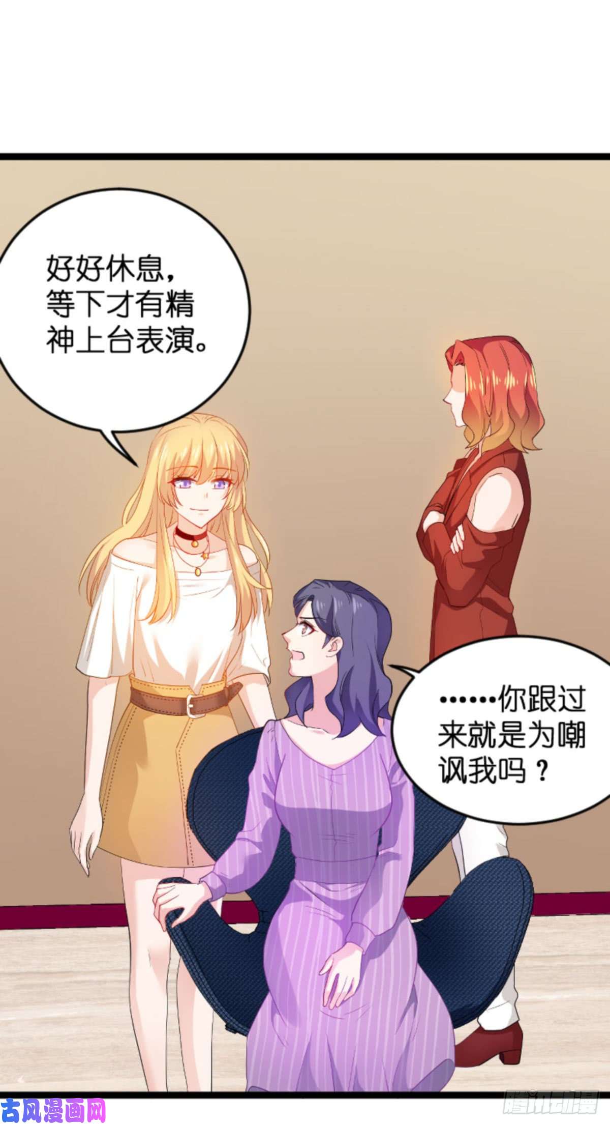 影后老婆不许逃第109话：发布会前