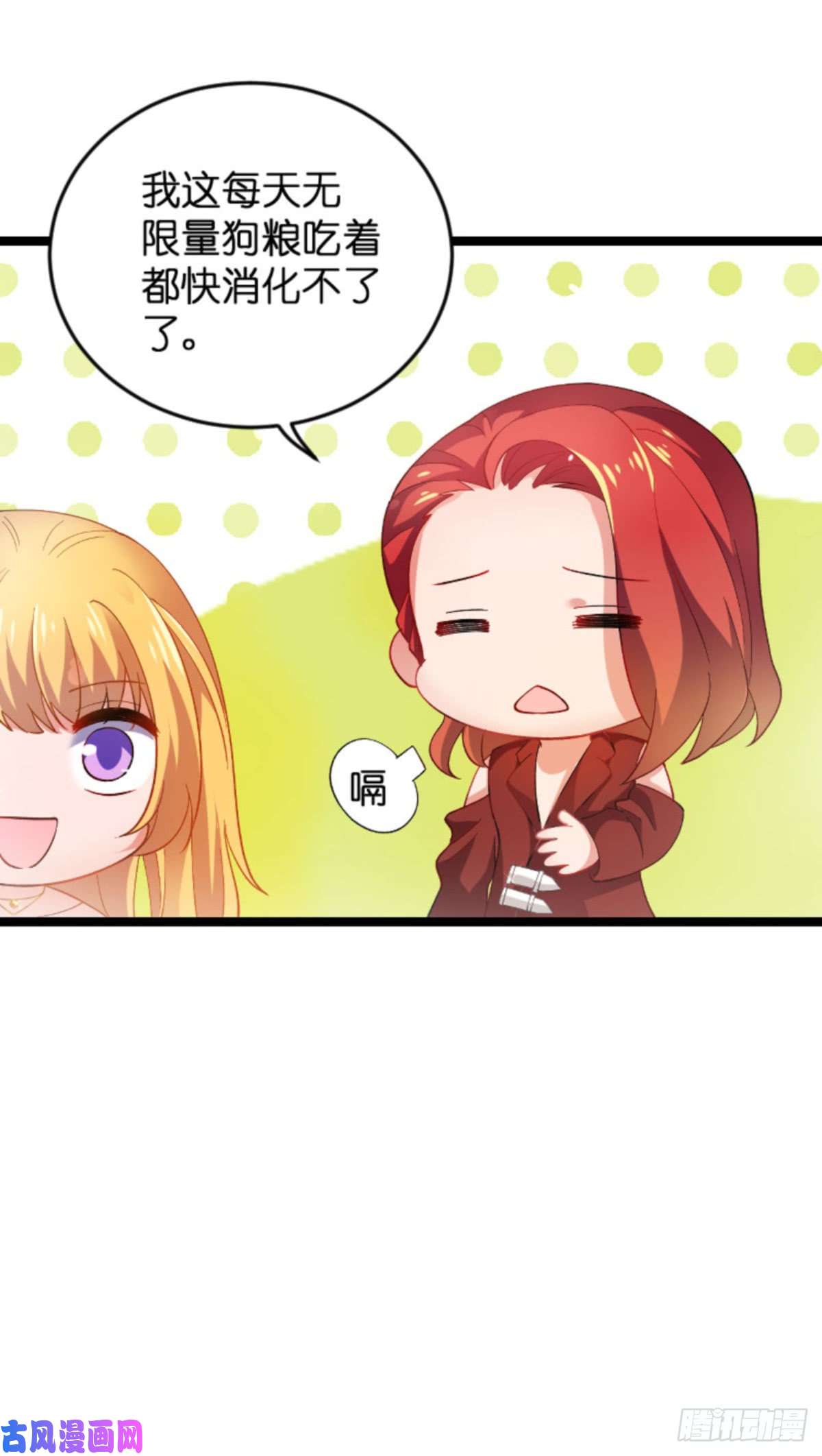 影后老婆不许逃第109话：发布会前