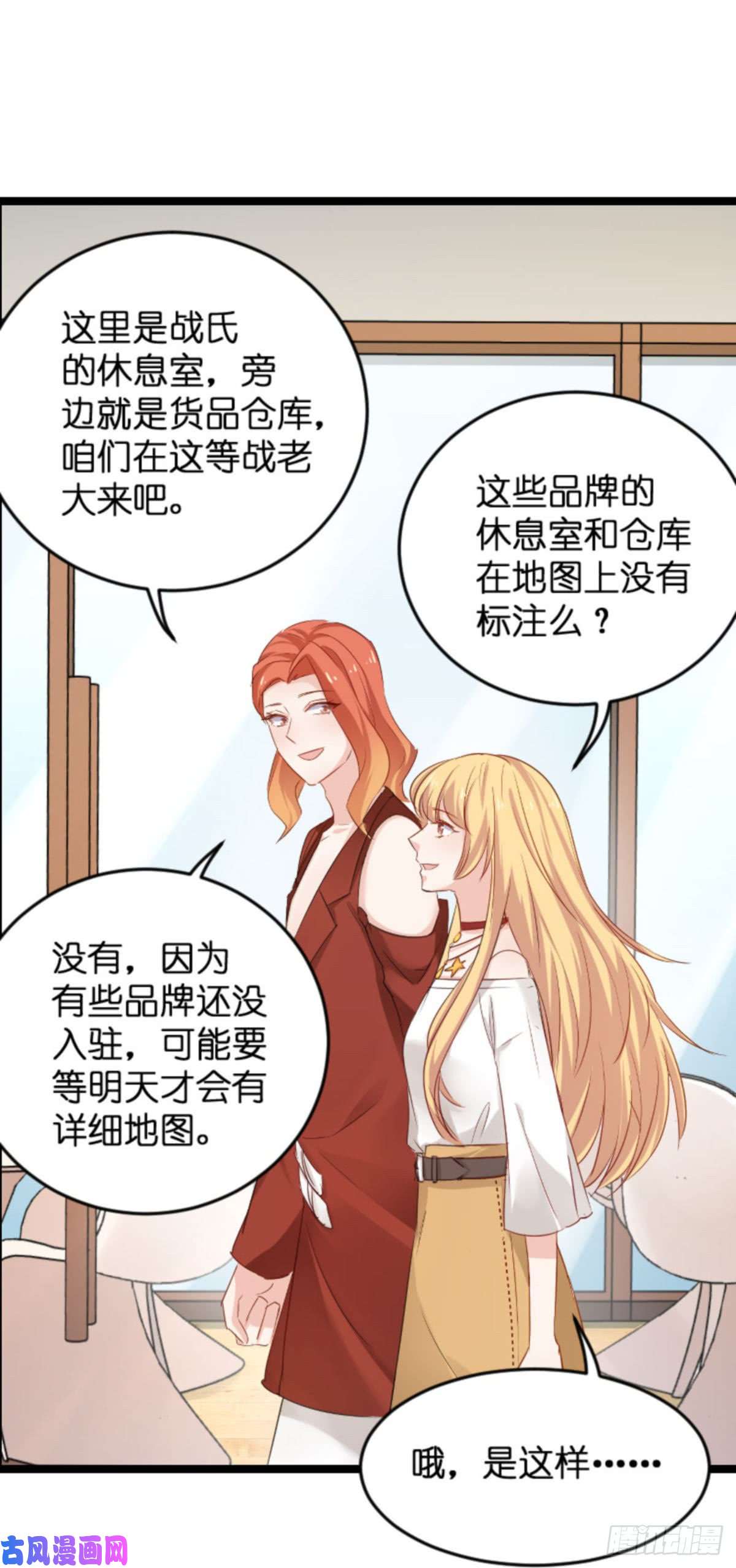 影后老婆不许逃第110话：自作自受