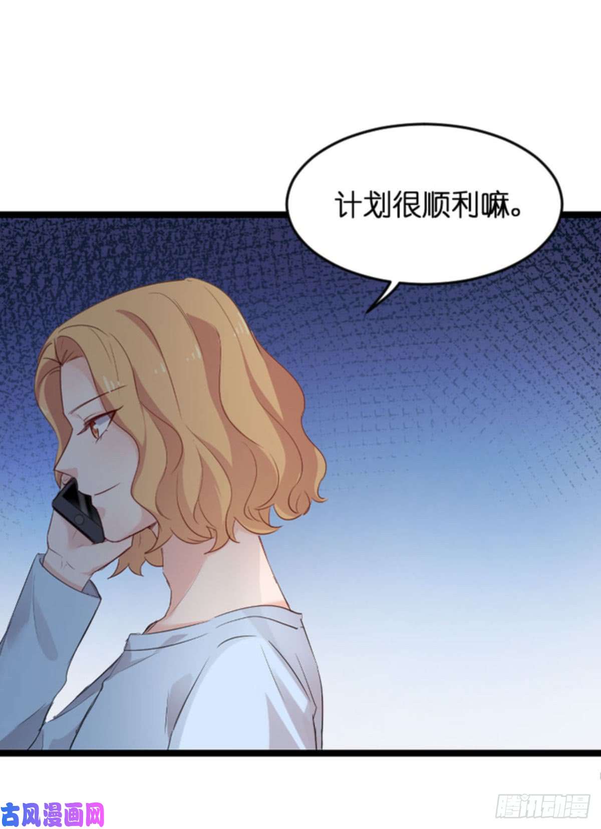 影后老婆不许逃第110话：自作自受