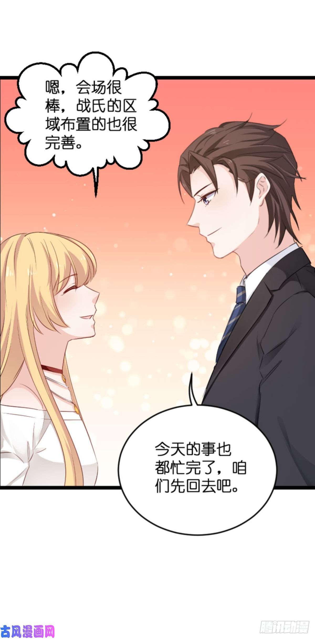 影后老婆不许逃第110话：自作自受