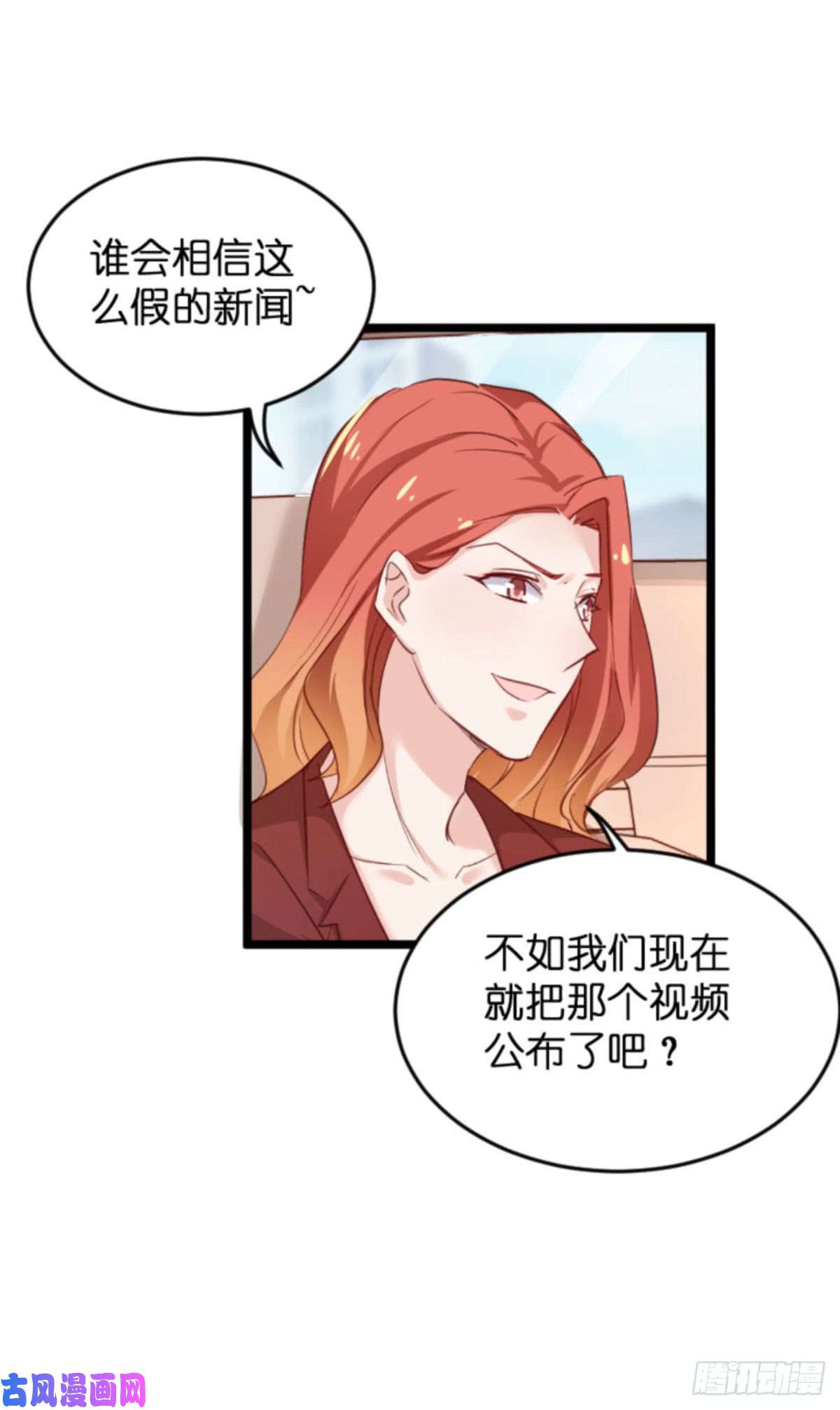 影后老婆不许逃第110话：自作自受