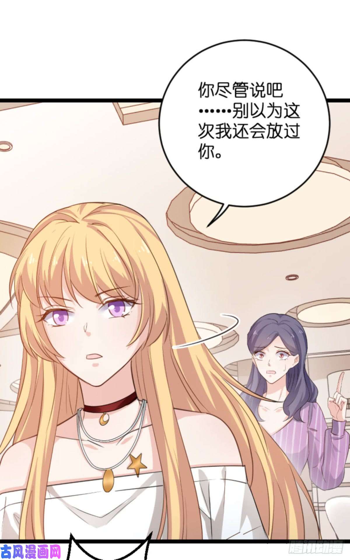 影后老婆不许逃第110话：自作自受