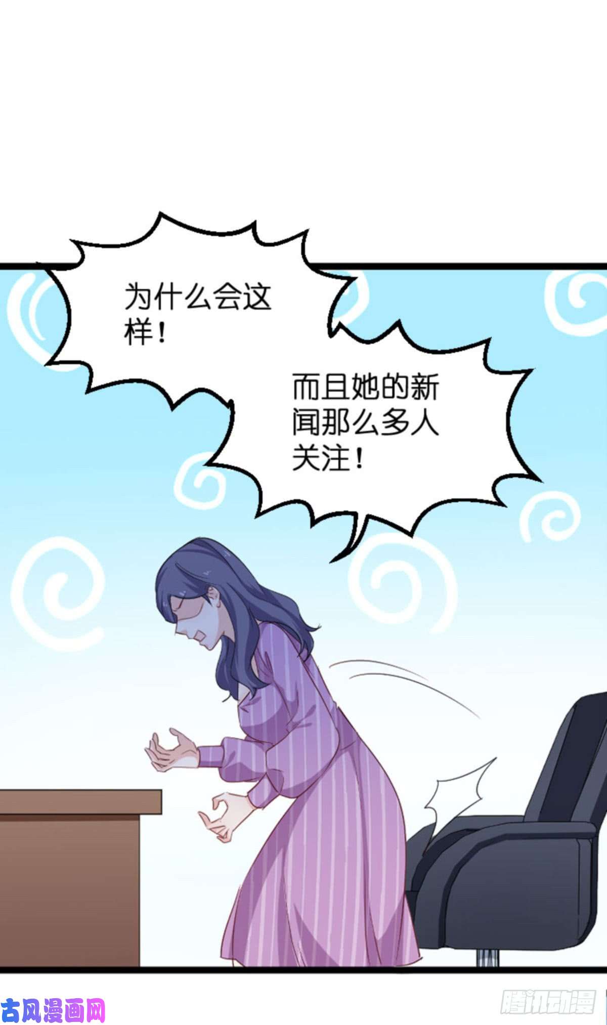影后老婆不许逃第110话：自作自受