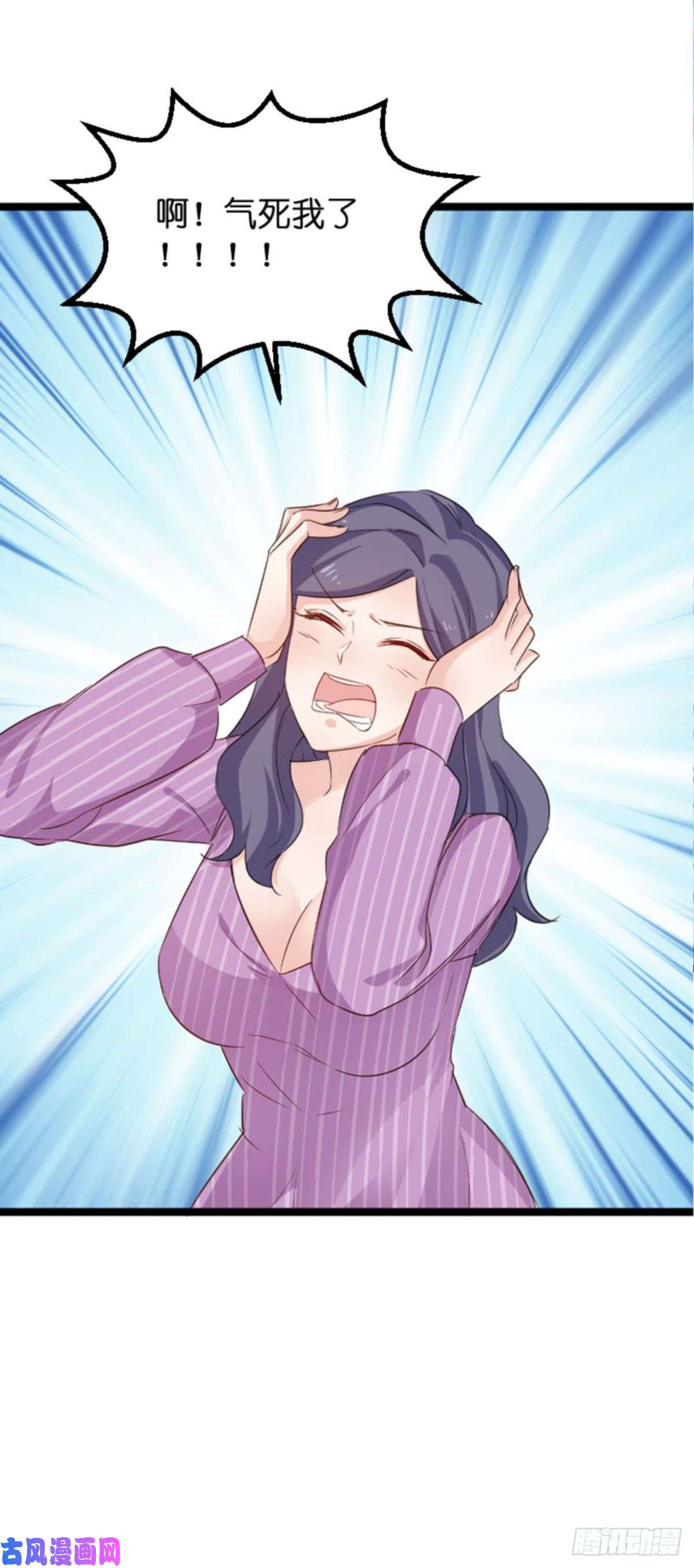 影后老婆不许逃第110话：自作自受