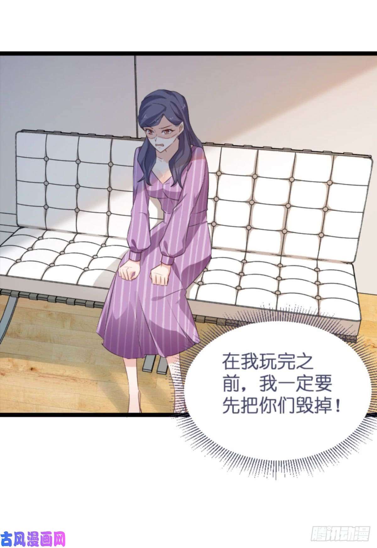 影后老婆不许逃第110话：自作自受