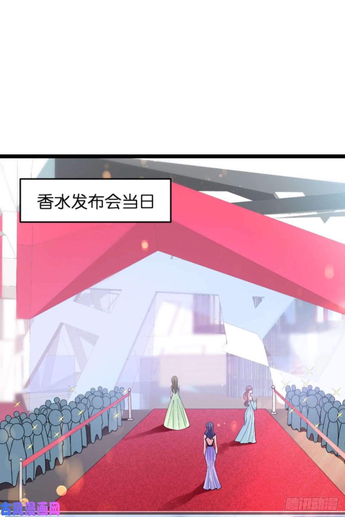 影后老婆不许逃第111话：香水发布会