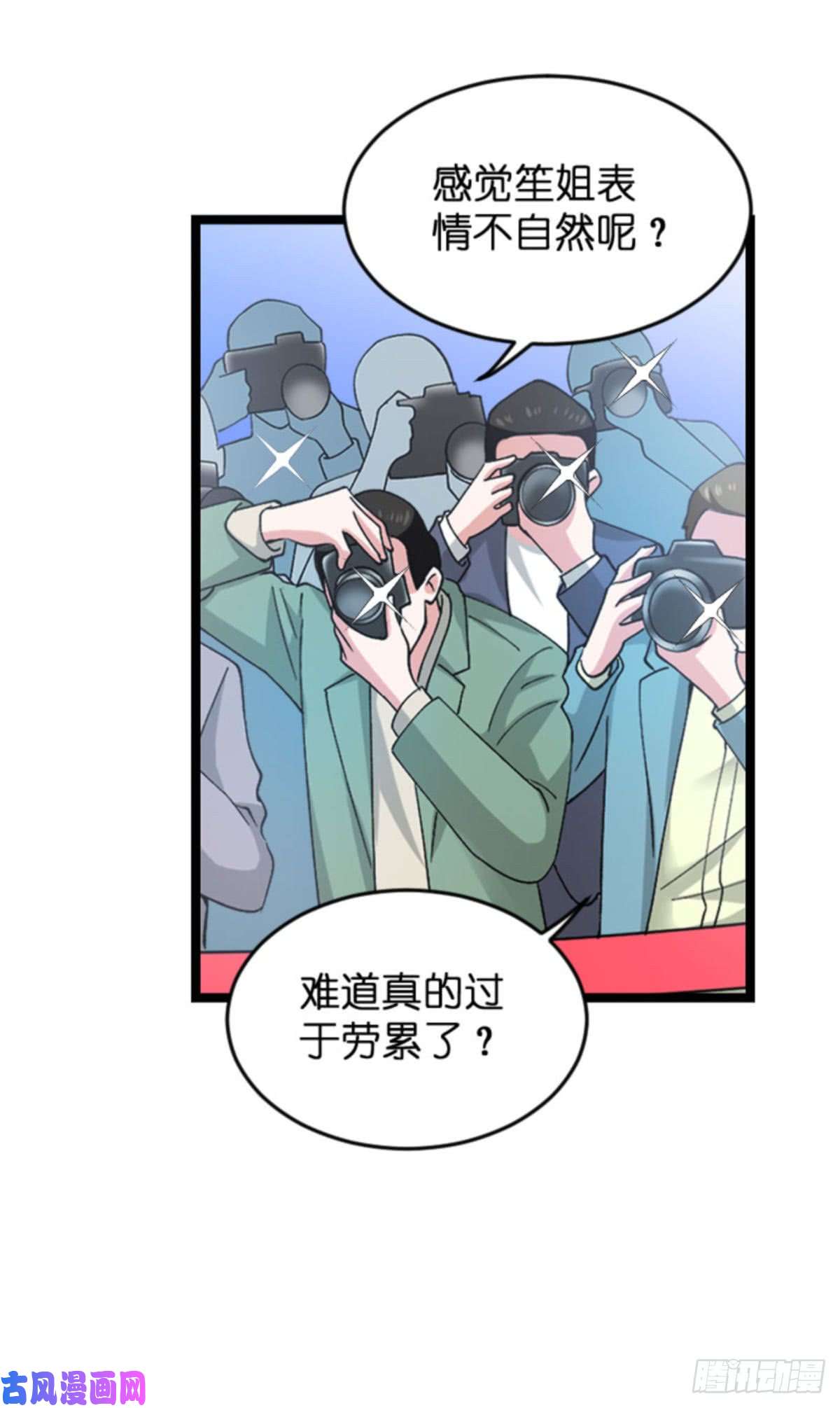 影后老婆不许逃第111话：香水发布会