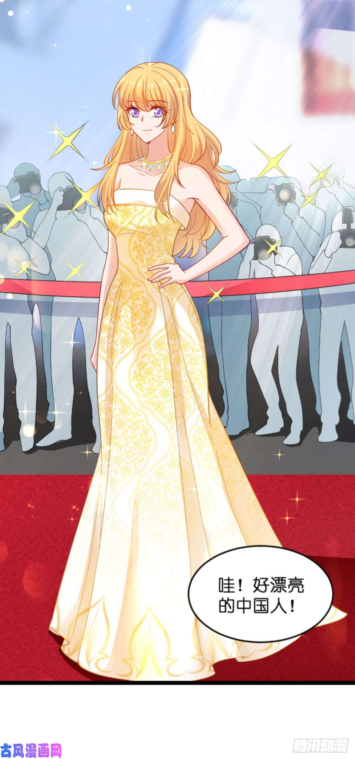 影后老婆不许逃第111话：香水发布会