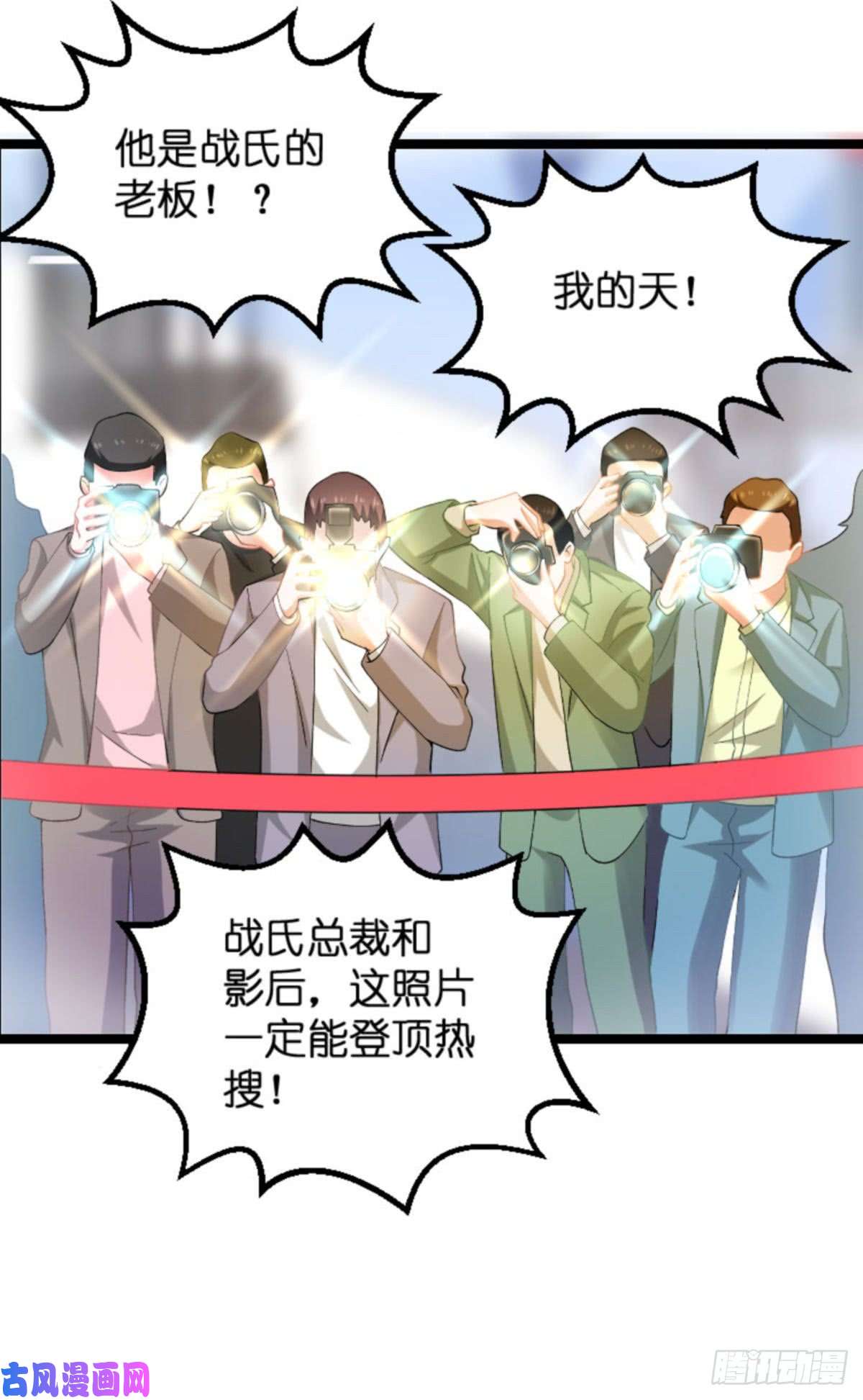 影后老婆不许逃第111话：香水发布会