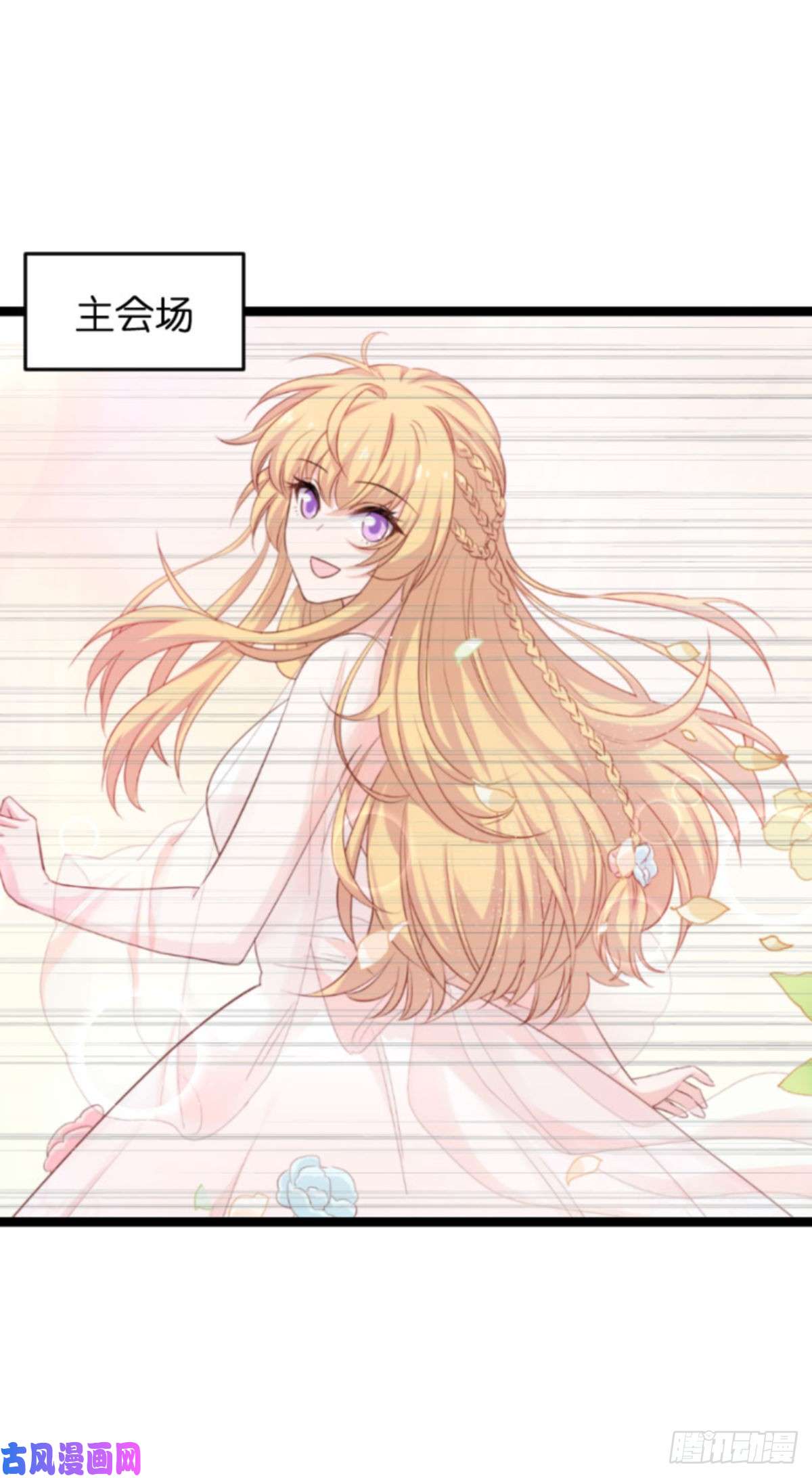 影后老婆不许逃第111话：香水发布会