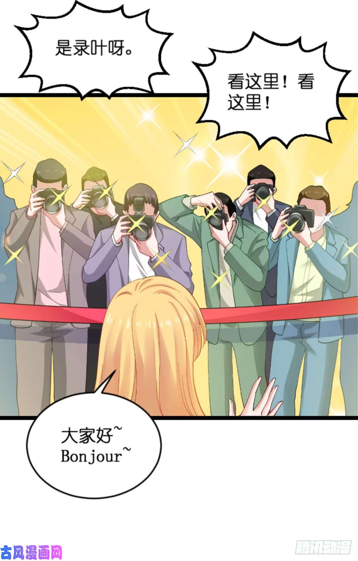 影后老婆不许逃第111话：香水发布会