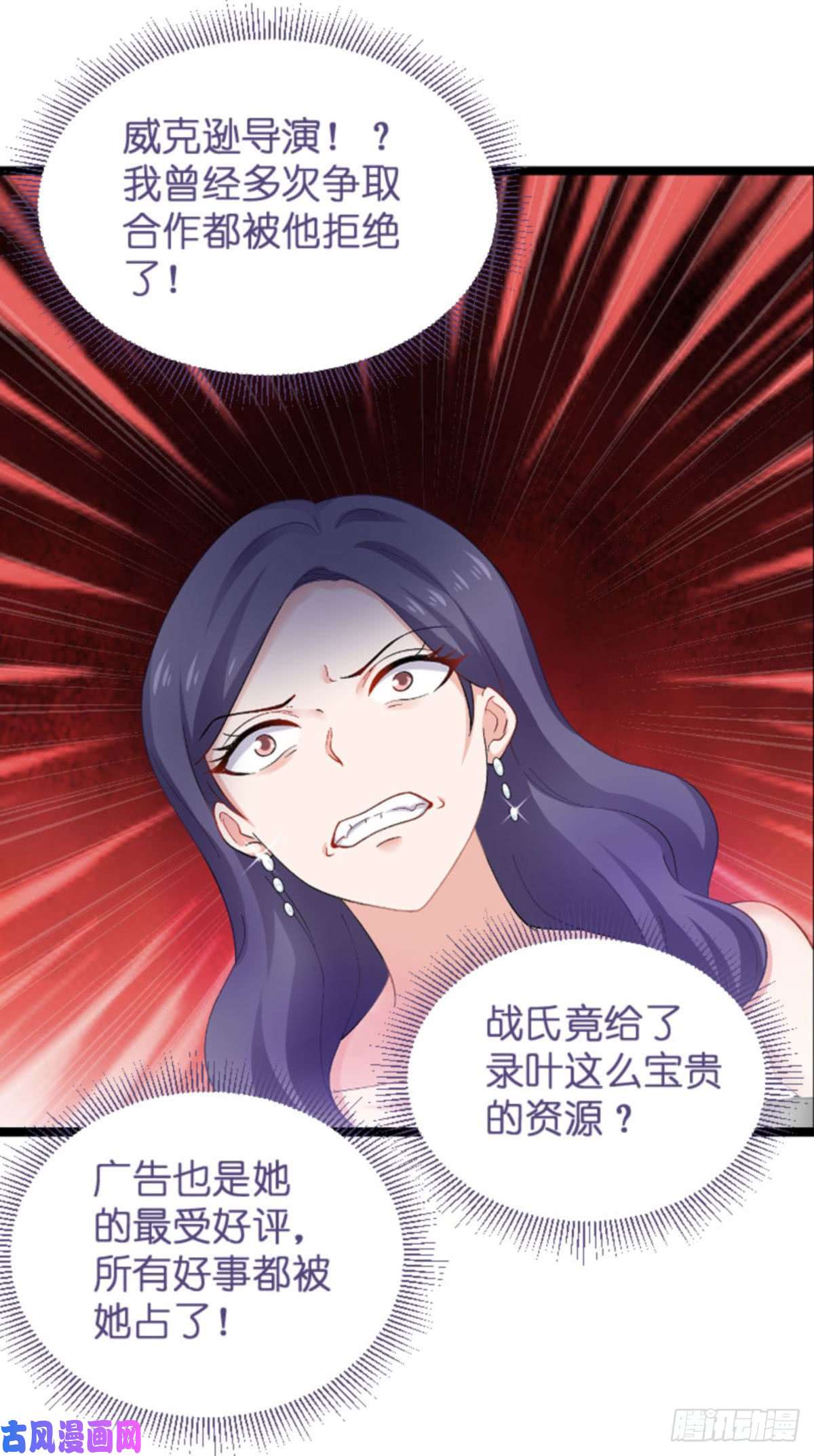 影后老婆不许逃第111话：香水发布会