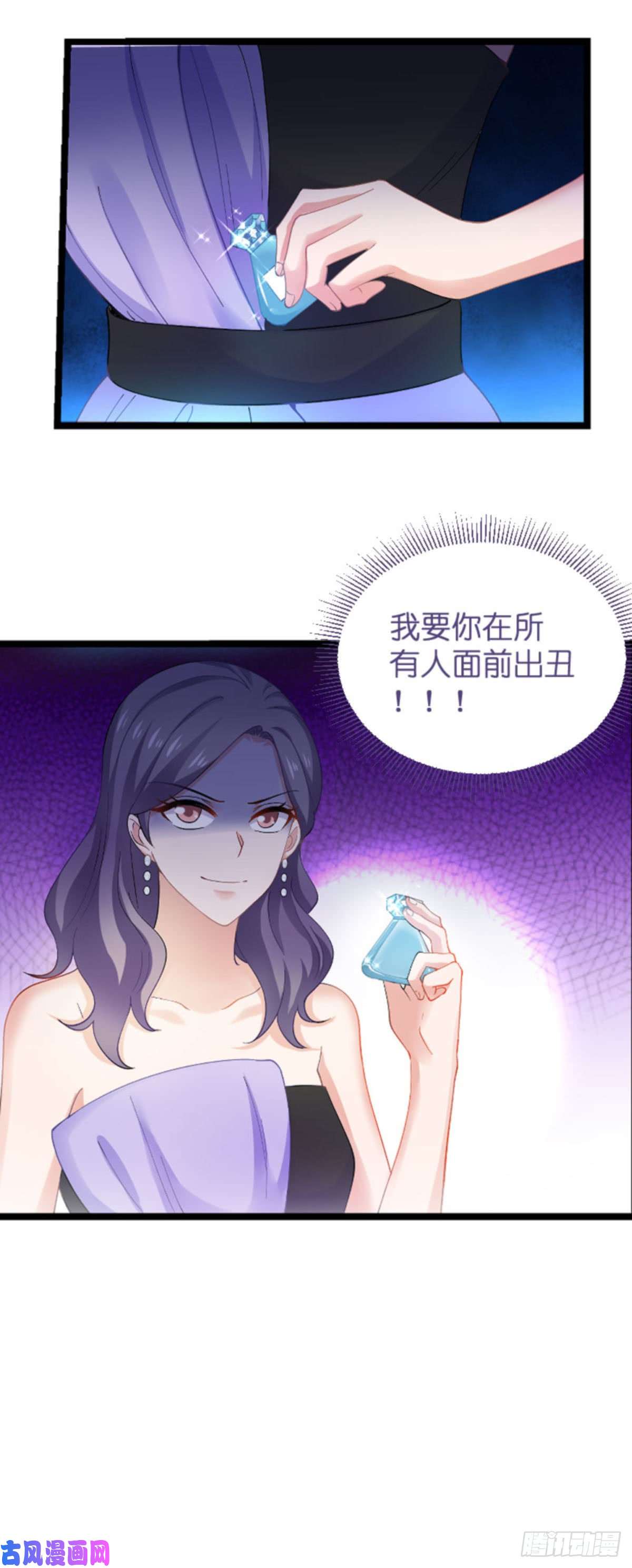 影后老婆不许逃第111话：香水发布会